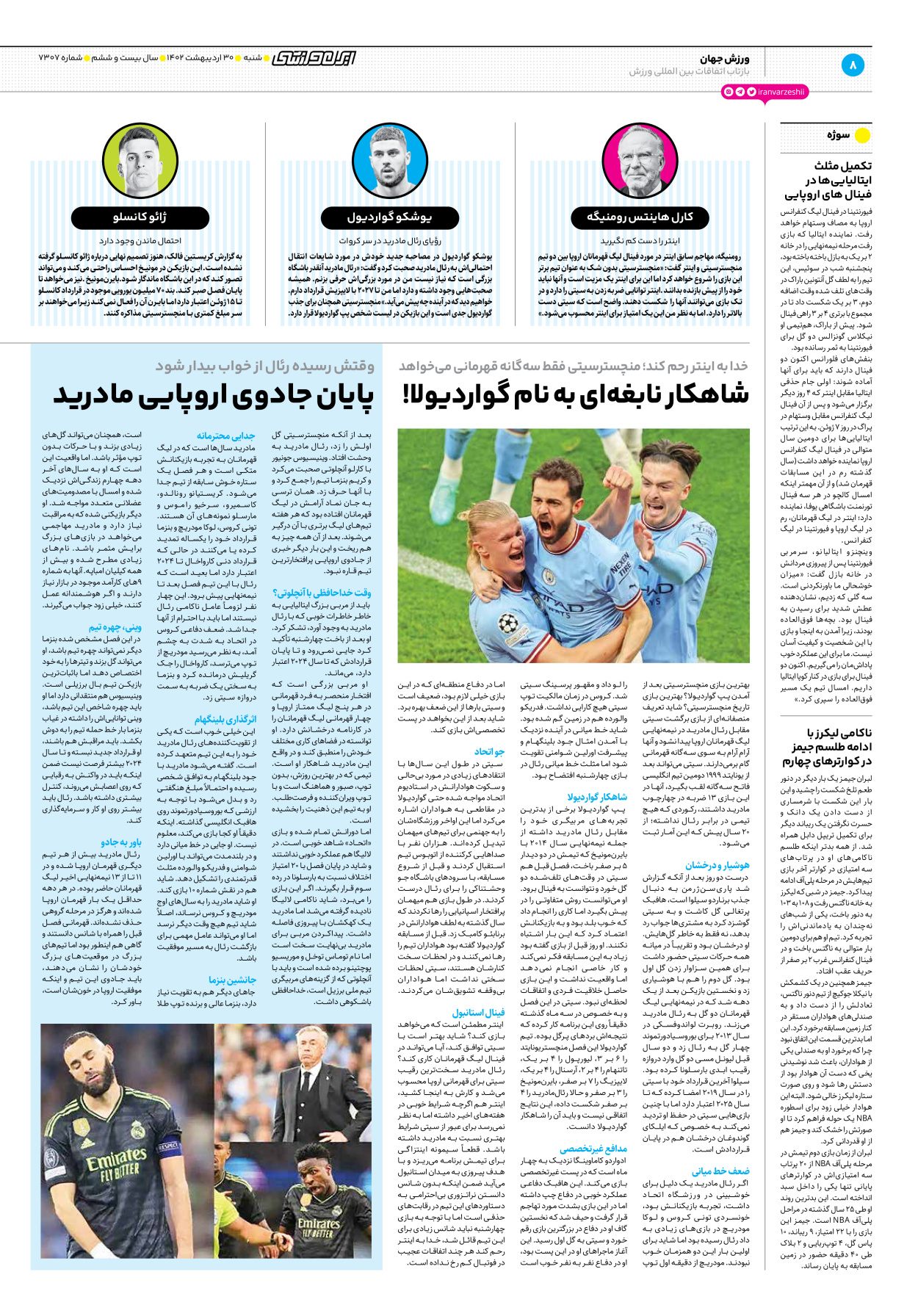 روزنامه ایران ورزشی - شماره هفت هزار و سیصد و هفت - ۳۰ اردیبهشت ۱۴۰۲ - صفحه ۸