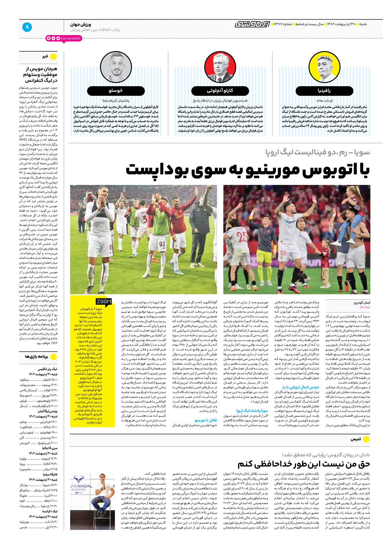 روزنامه ایران ورزشی - شماره هفت هزار و سیصد و هفت - ۳۰ اردیبهشت ۱۴۰۲ - صفحه ۹