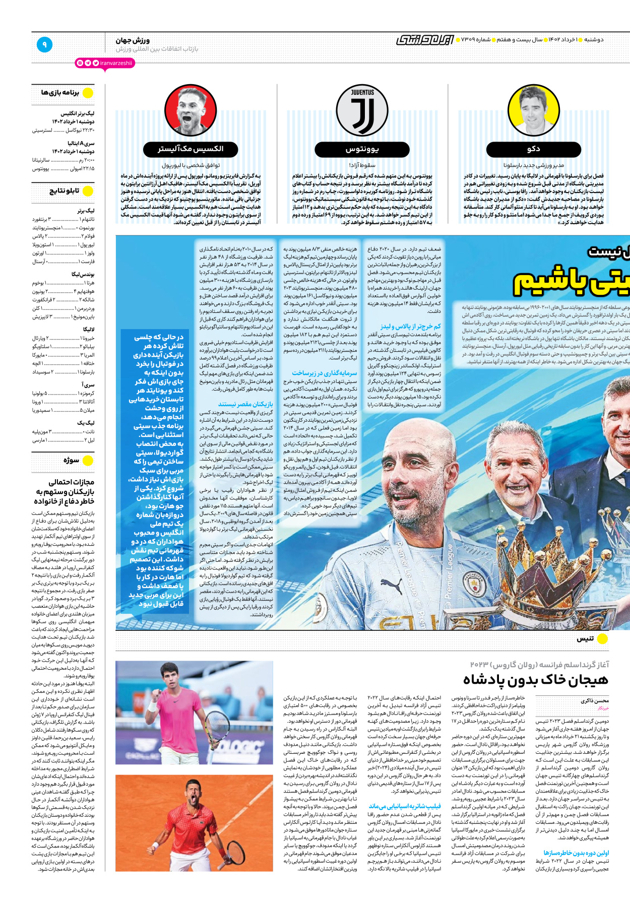 روزنامه ایران ورزشی - شماره هفت هزار و سیصد و نه - ۰۱ خرداد ۱۴۰۲ - صفحه ۹