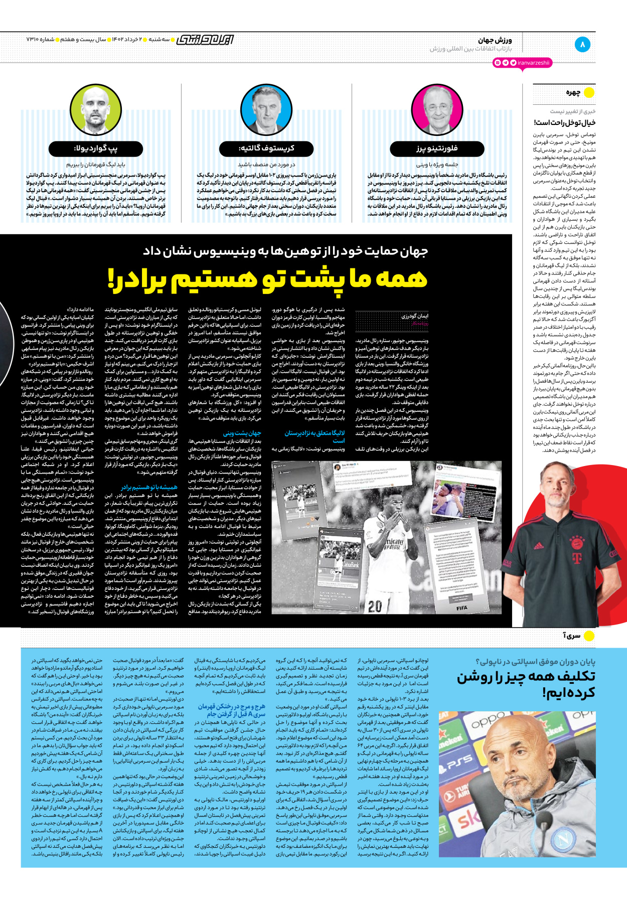 روزنامه ایران ورزشی - شماره هفت هزار و سیصد و ده - ۰۲ خرداد ۱۴۰۲ - صفحه ۸