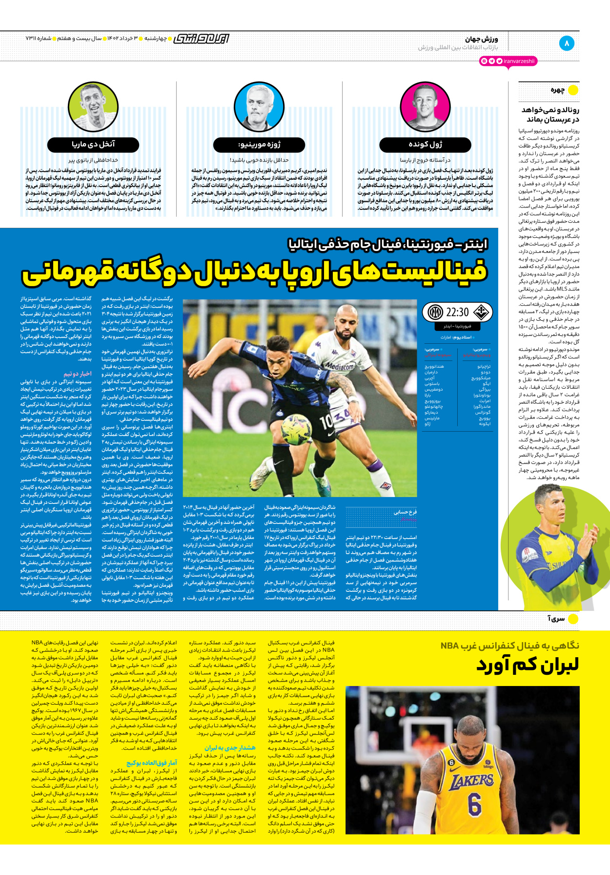 روزنامه ایران ورزشی - شماره هفت هزار و سیصد و یازده - ۰۳ خرداد ۱۴۰۲ - صفحه ۸
