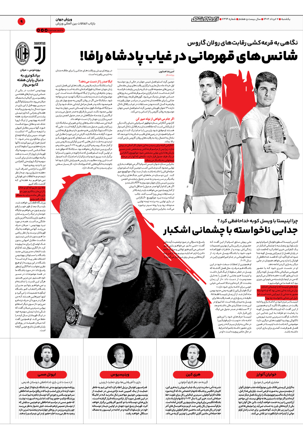 روزنامه ایران ورزشی - شماره هفت هزار و سیصد و چهارده - ۰۷ خرداد ۱۴۰۲ - صفحه ۹