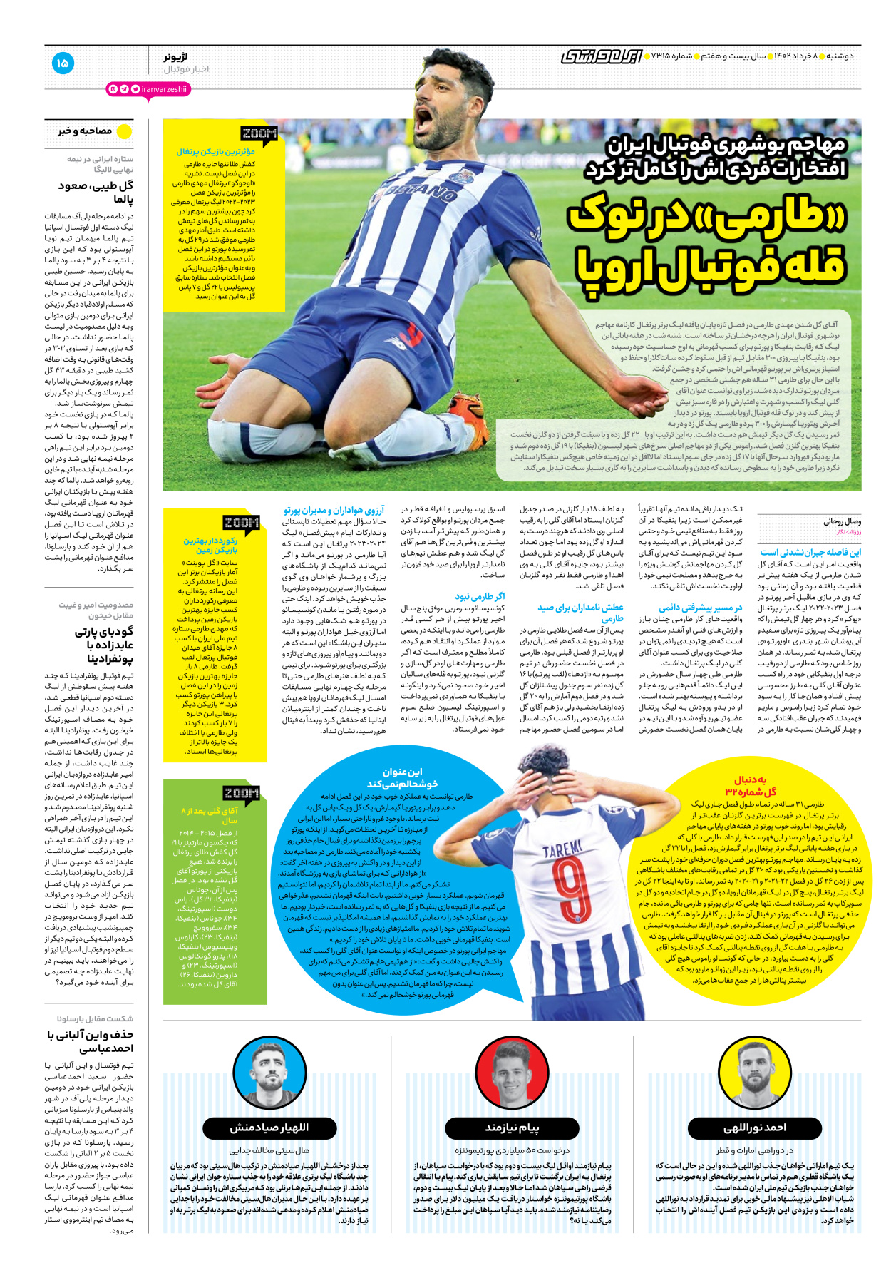 روزنامه ایران ورزشی - شماره هفت هزار و سیصد و پانزده - ۰۸ خرداد ۱۴۰۲ - صفحه ۱۵