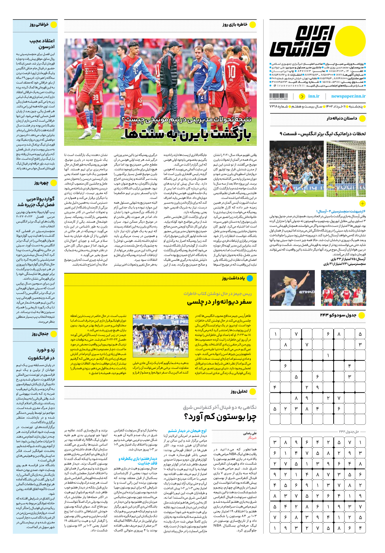 روزنامه ایران ورزشی - شماره هفت هزار و سیصد و هجده - ۱۱ خرداد ۱۴۰۲ - صفحه ۱۶