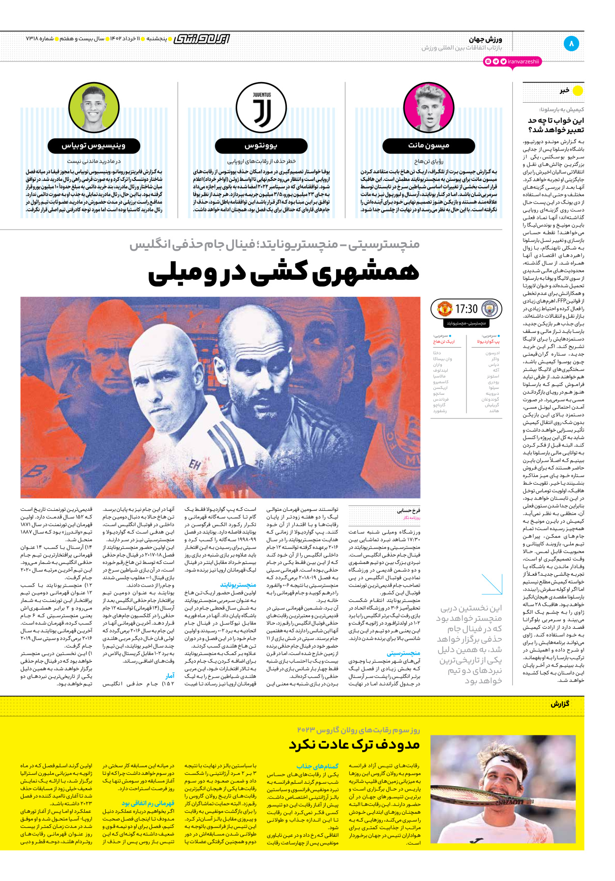 روزنامه ایران ورزشی - شماره هفت هزار و سیصد و هجده - ۱۱ خرداد ۱۴۰۲ - صفحه ۸