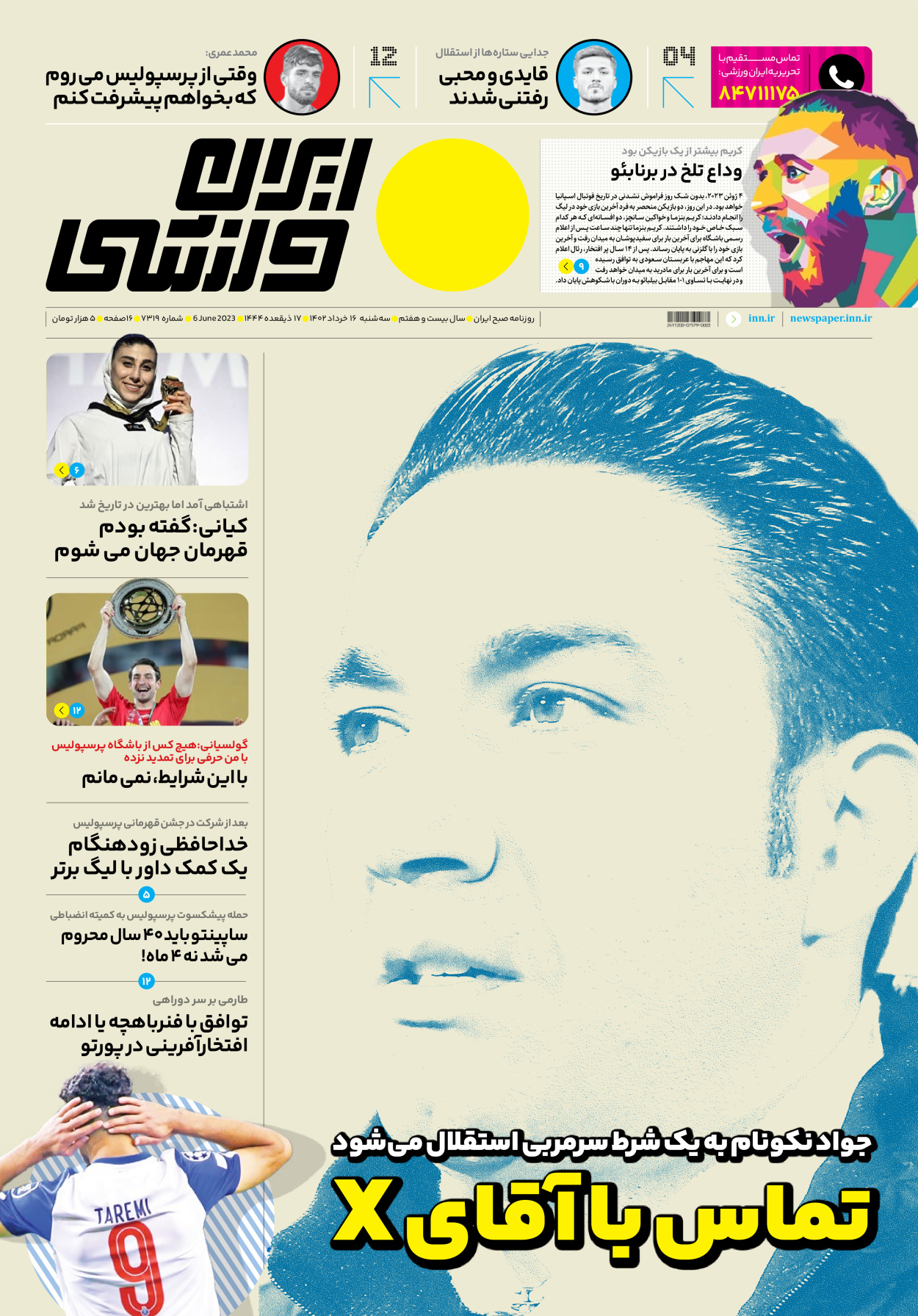 روزنامه ایران ورزشی - شماره هفت هزار و سیصد و نوزده - ۱۶ خرداد ۱۴۰۲