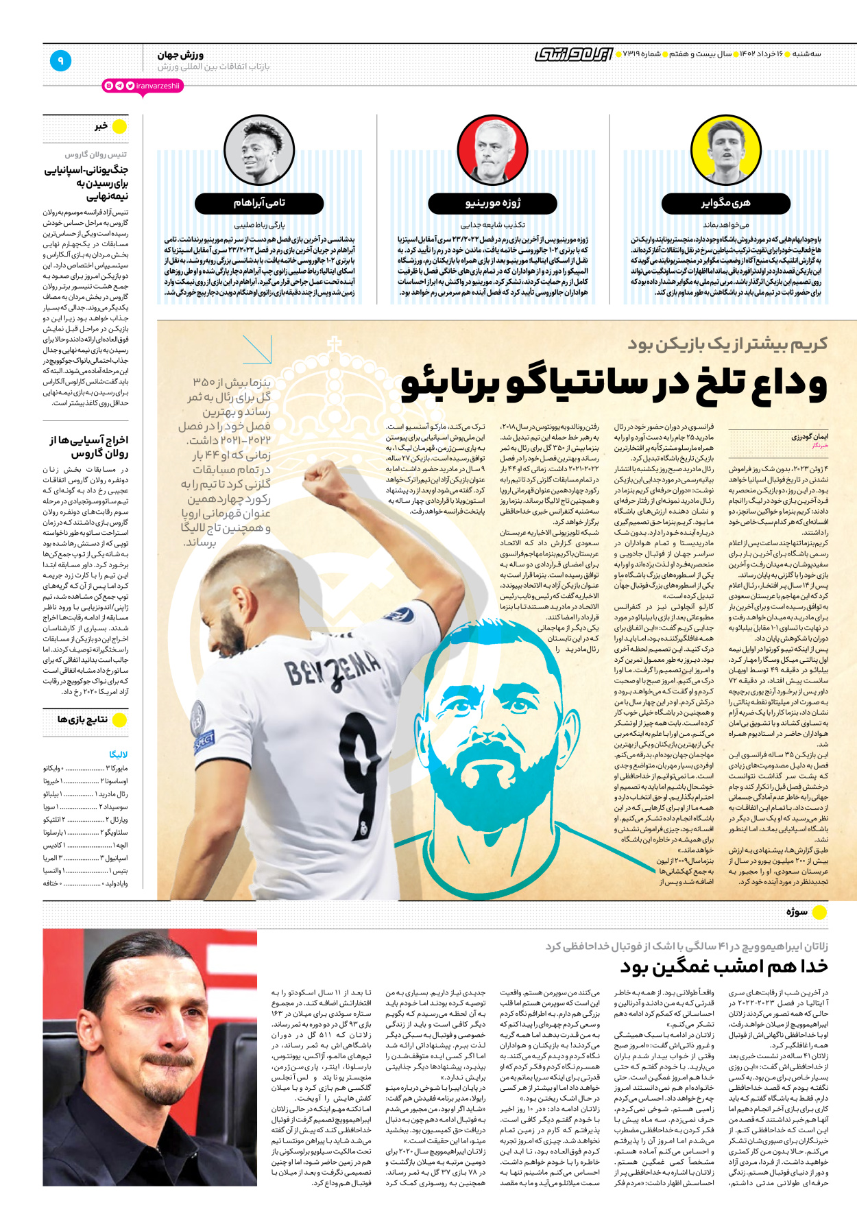 روزنامه ایران ورزشی - شماره هفت هزار و سیصد و نوزده - ۱۶ خرداد ۱۴۰۲ - صفحه ۹
