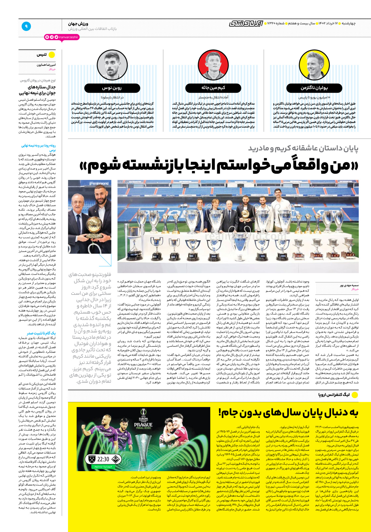 روزنامه ایران ورزشی - شماره هفت هزار و سیصد و بیست - ۱۷ خرداد ۱۴۰۲ - صفحه ۹