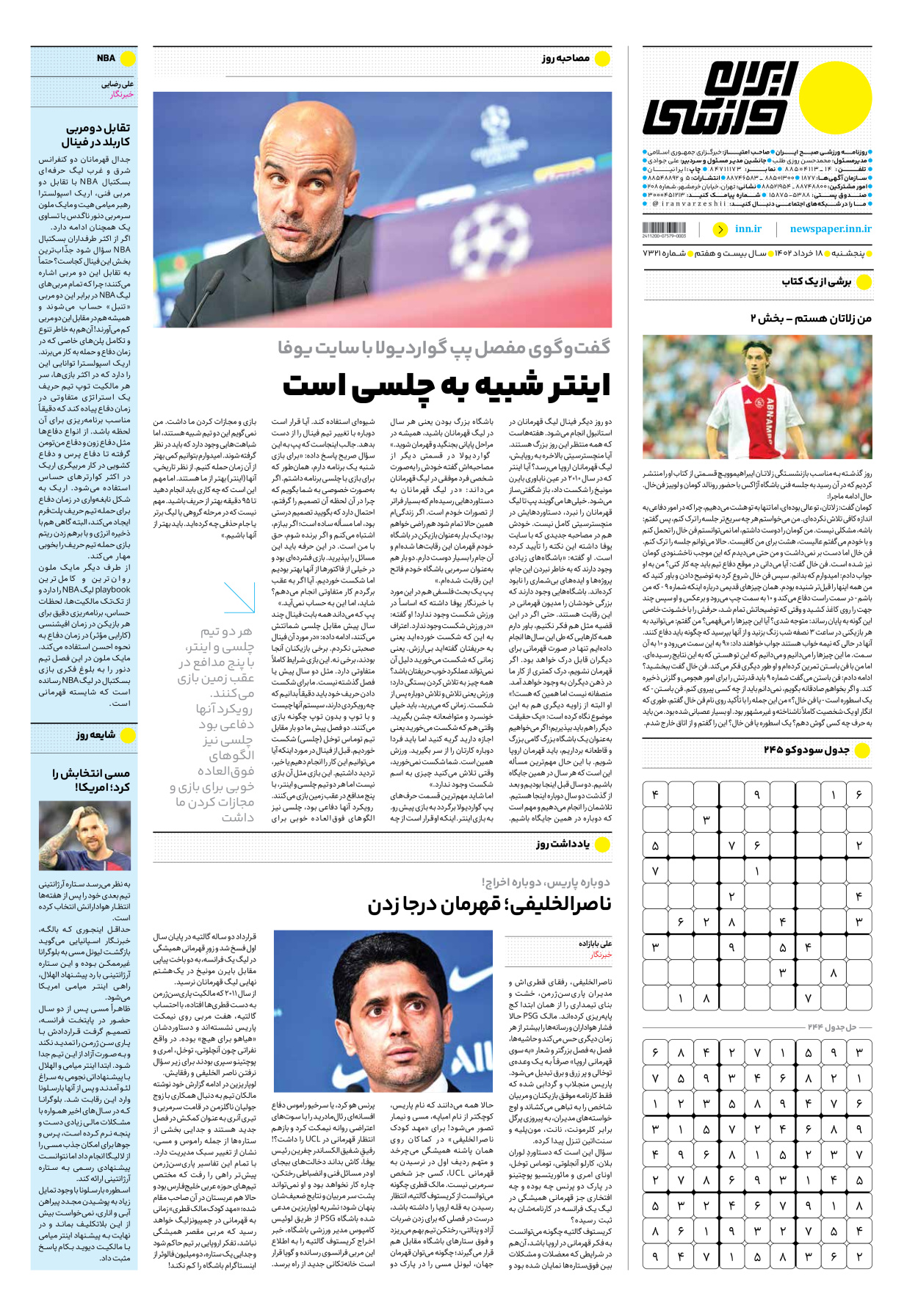 روزنامه ایران ورزشی - شماره هفت هزار و سیصد و بیست و یک - ۱۸ خرداد ۱۴۰۲ - صفحه ۱۶