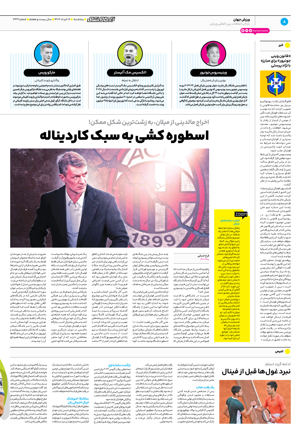 روزنامه ایران ورزشی - شماره هفت هزار و سیصد و بیست و یک - ۱۸ خرداد ۱۴۰۲ - صفحه ۸