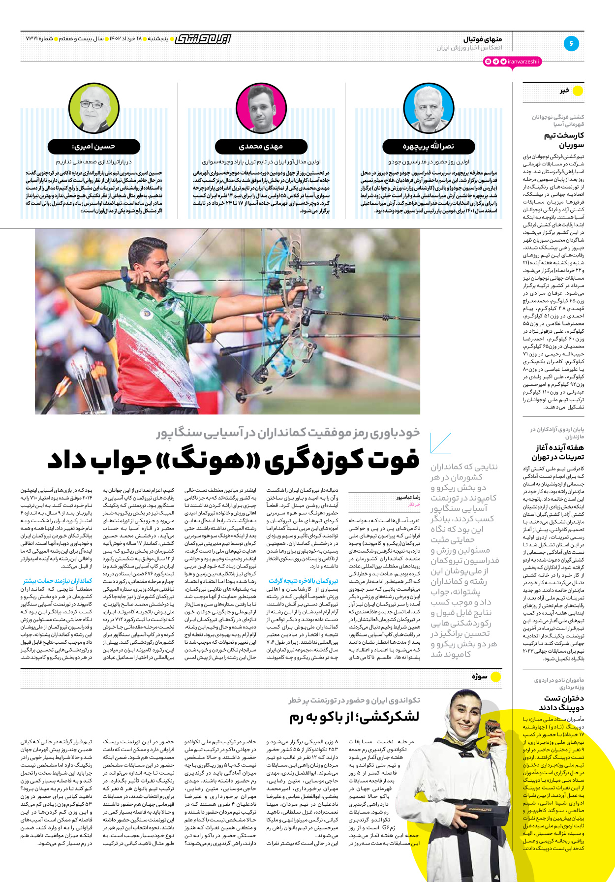 روزنامه ایران ورزشی - شماره هفت هزار و سیصد و بیست و یک - ۱۸ خرداد ۱۴۰۲ - صفحه ۶