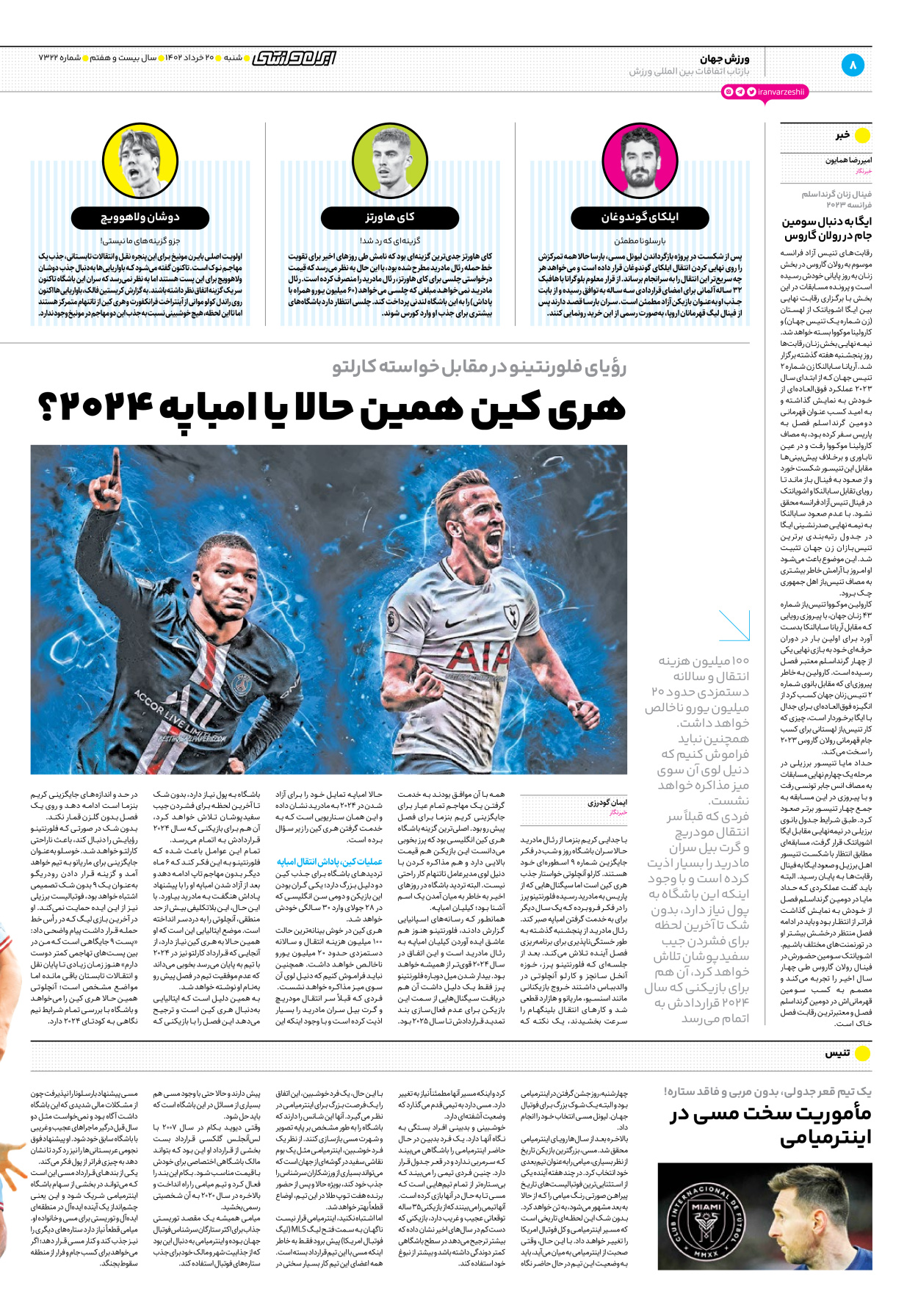 روزنامه ایران ورزشی - شماره هفت هزار و سیصد و بیست و دو - ۲۰ خرداد ۱۴۰۲ - صفحه ۸
