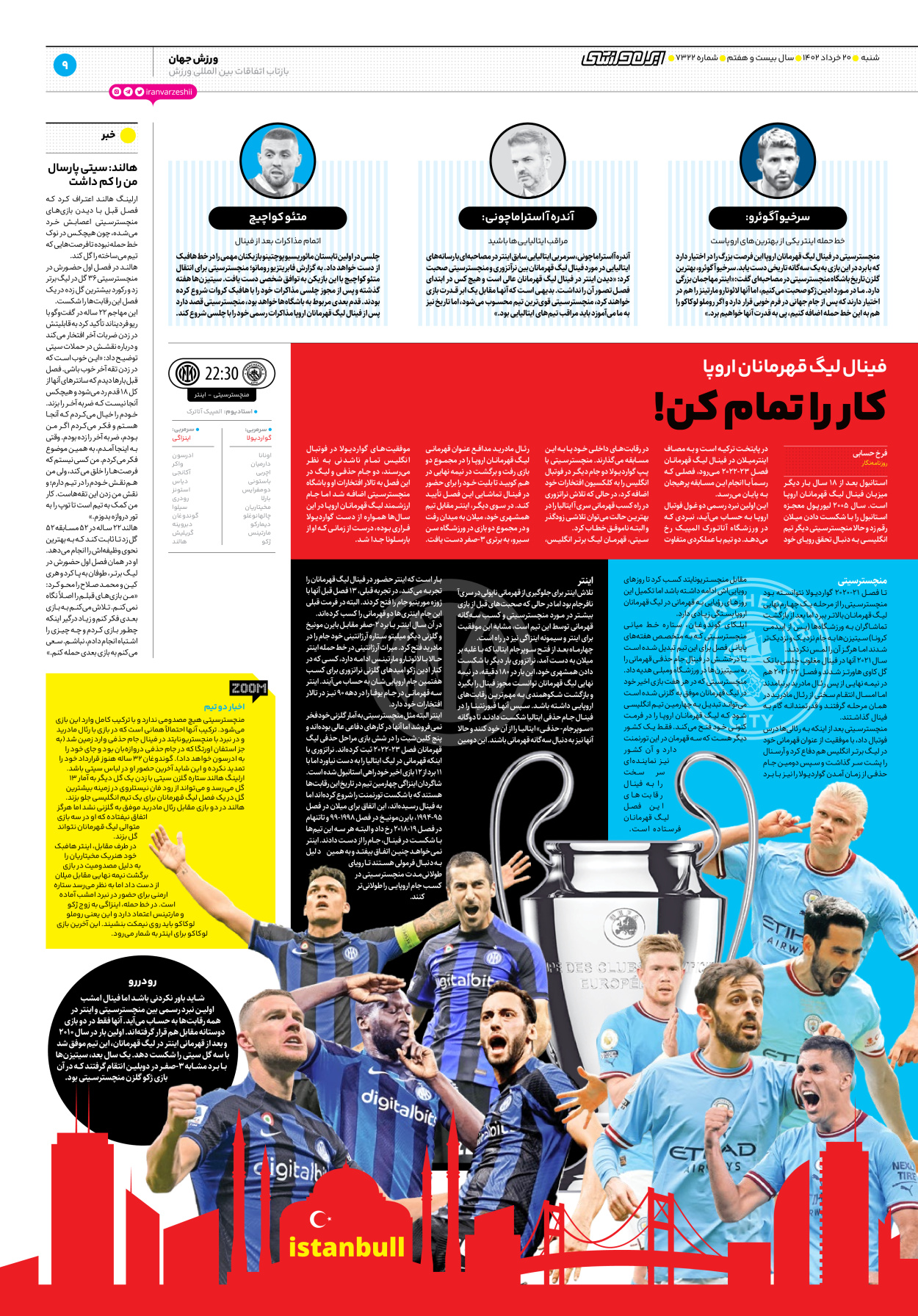 روزنامه ایران ورزشی - شماره هفت هزار و سیصد و بیست و دو - ۲۰ خرداد ۱۴۰۲ - صفحه ۹