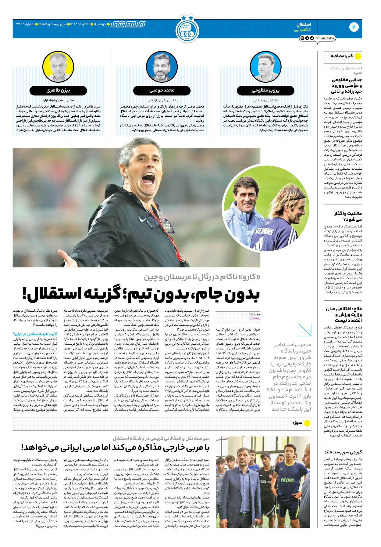 روزنامه ایران ورزشی - شماره هفت هزار و سیصد و بیست و چهار - ۲۲ خرداد ۱۴۰۲ - صفحه ۴