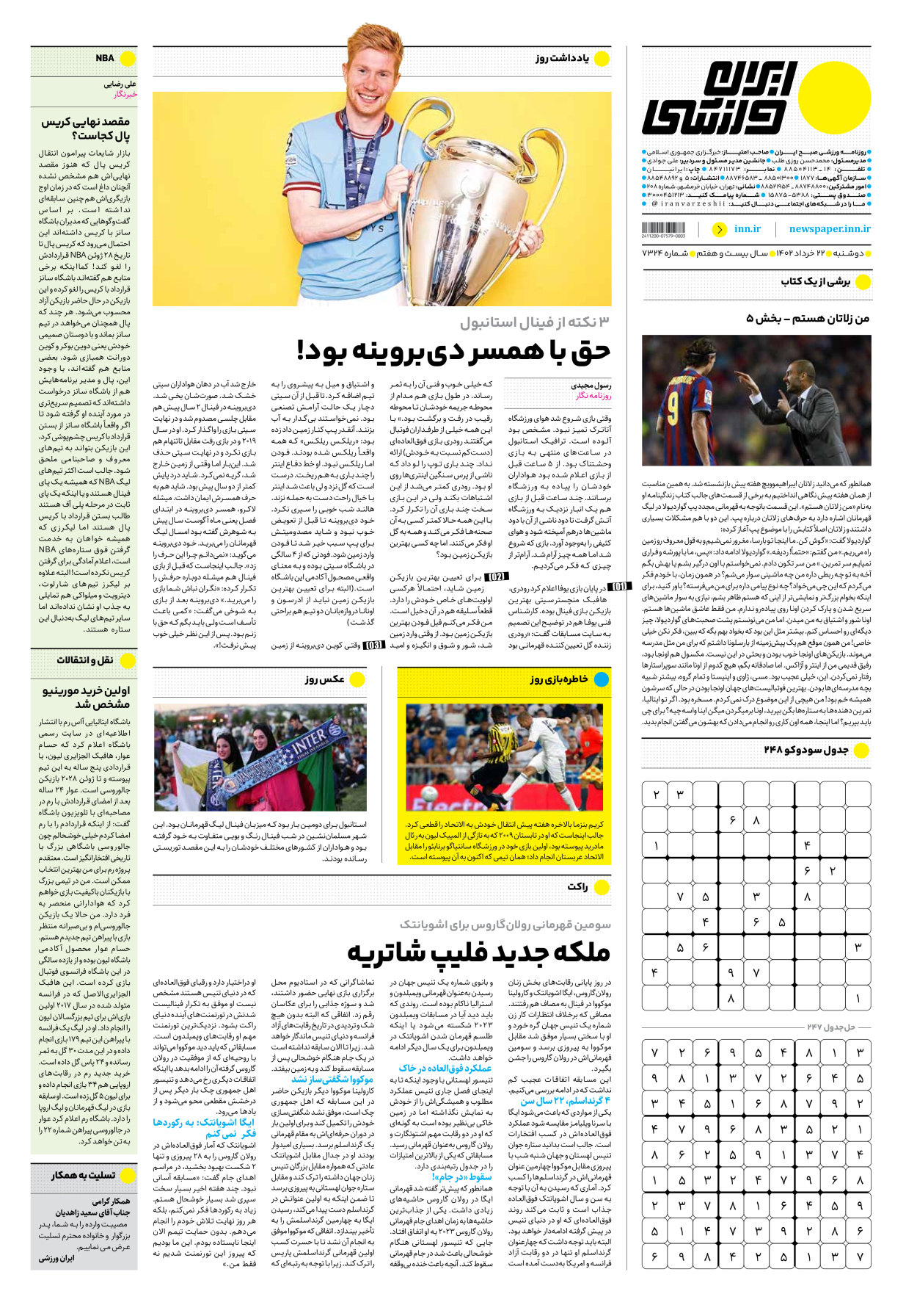 روزنامه ایران ورزشی - شماره هفت هزار و سیصد و بیست و چهار - ۲۲ خرداد ۱۴۰۲ - صفحه ۱۶