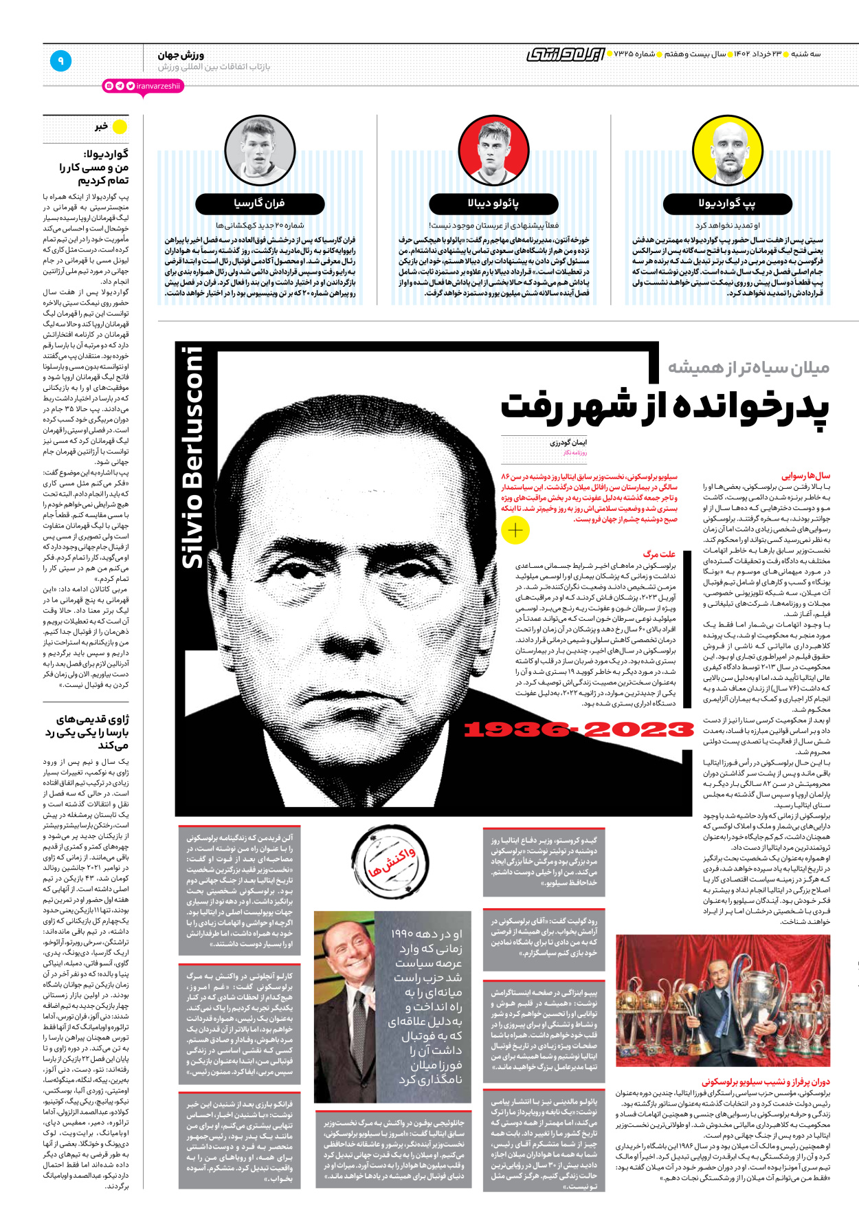 روزنامه ایران ورزشی - شماره هفت هزار و سیصد و بیست و پنج - ۲۳ خرداد ۱۴۰۲ - صفحه ۹