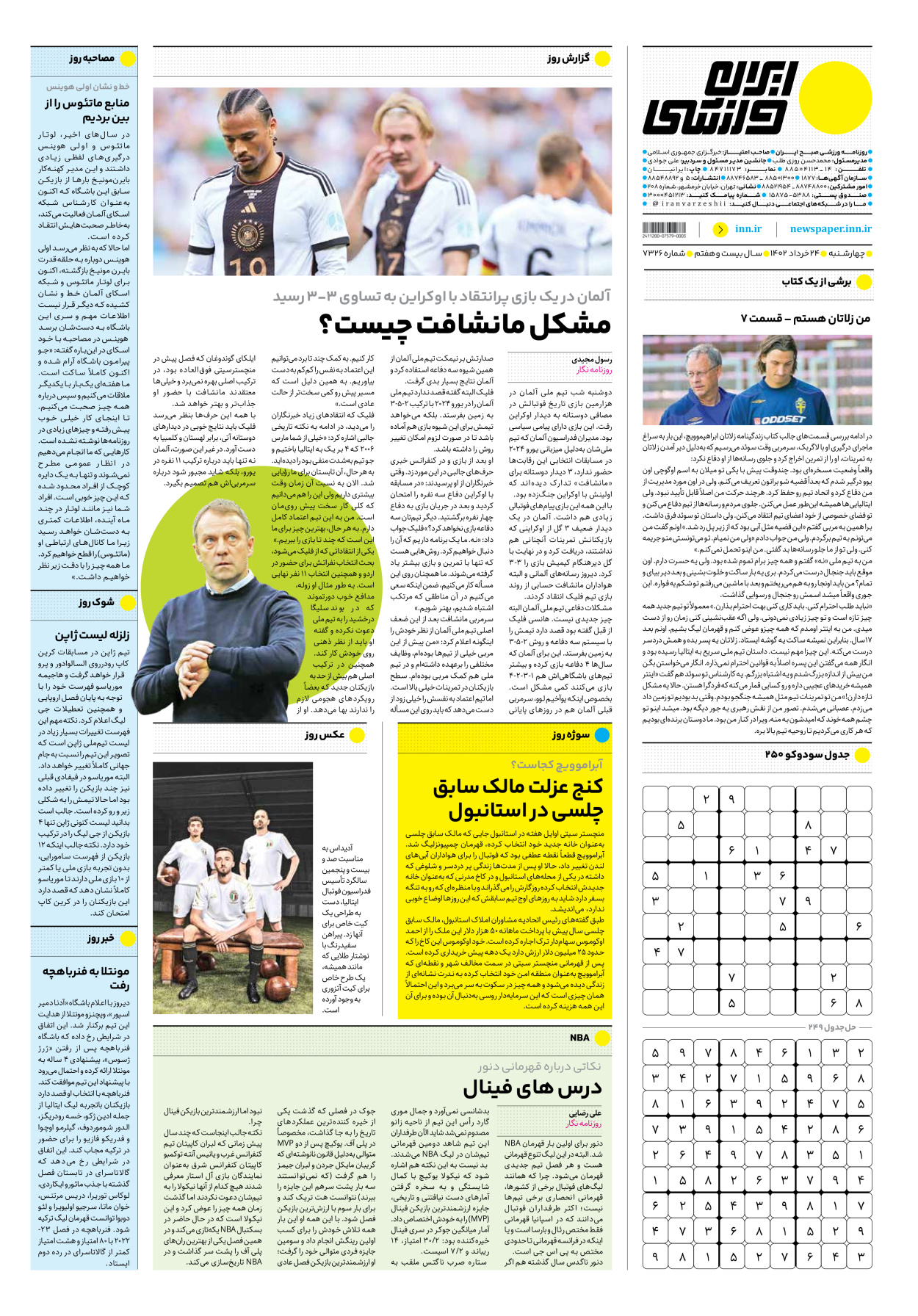 روزنامه ایران ورزشی - شماره هفت هزار و سیصد و بیست و شش - ۲۴ خرداد ۱۴۰۲ - صفحه ۱۶