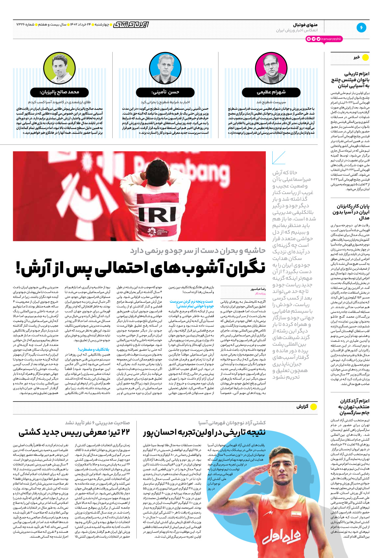 روزنامه ایران ورزشی - شماره هفت هزار و سیصد و بیست و شش - ۲۴ خرداد ۱۴۰۲ - صفحه ۶