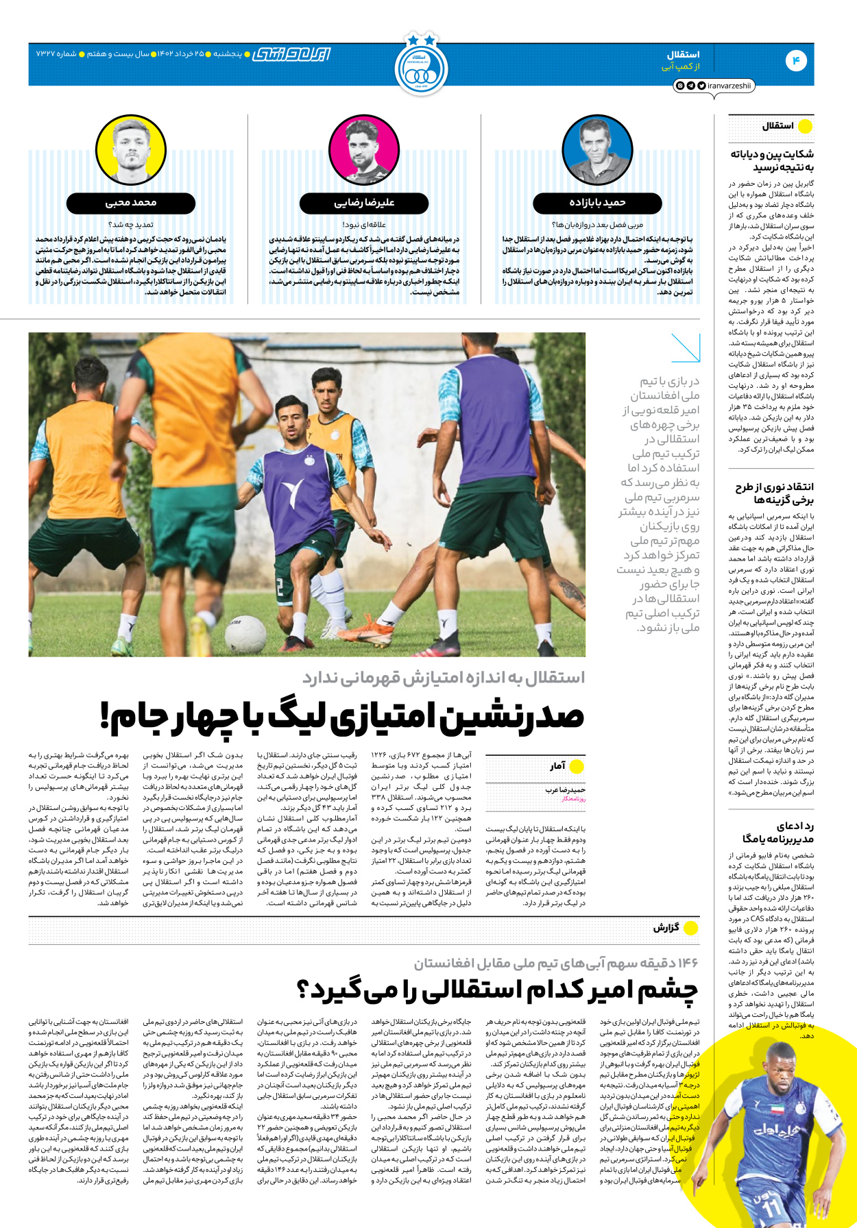 روزنامه ایران ورزشی - شماره هفت هزار و سیصد و بیست و هفت - ۲۵ خرداد ۱۴۰۲ - صفحه ۴