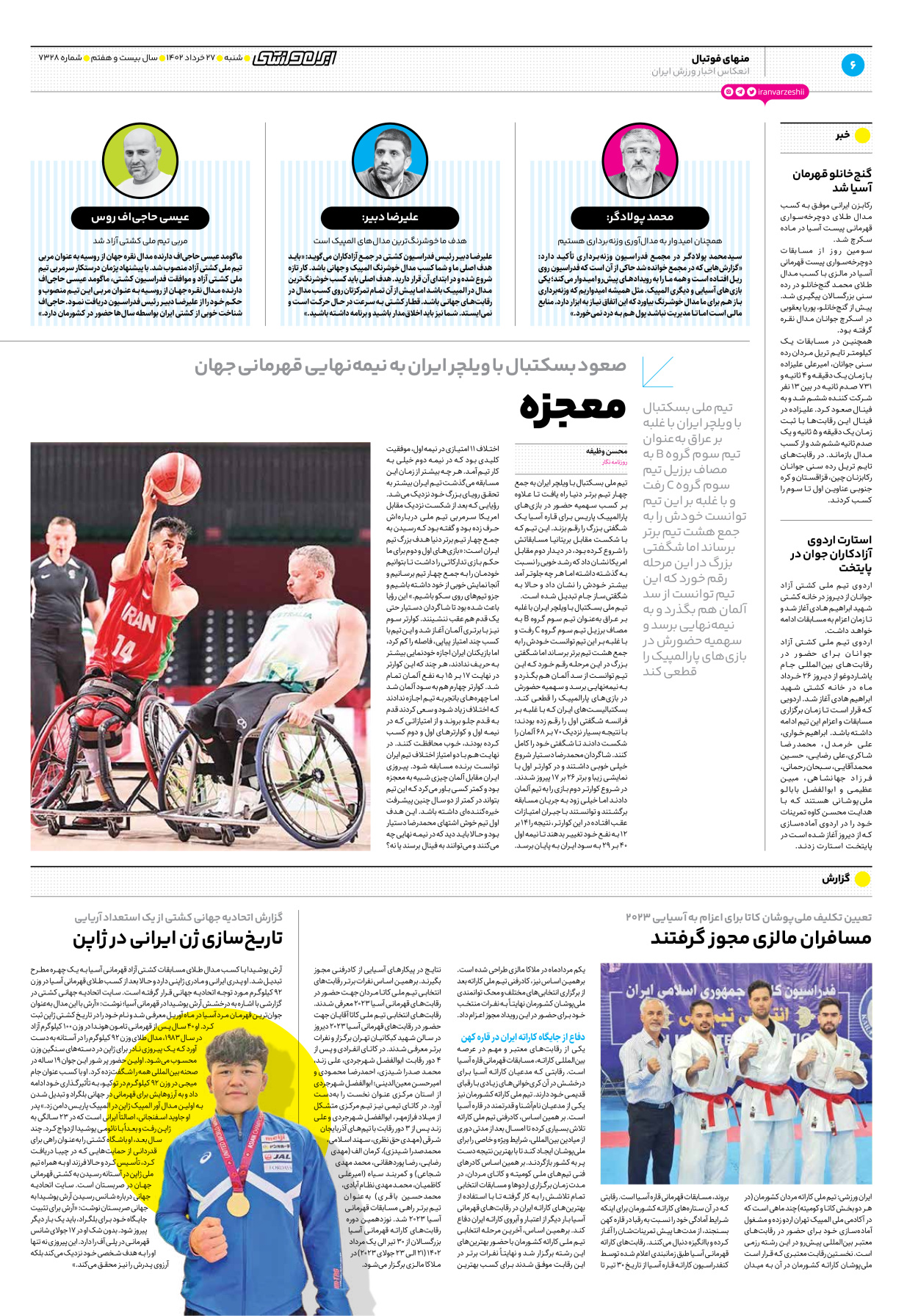 روزنامه ایران ورزشی - شماره هفت هزار و سیصد و بیست و هشت - ۲۷ خرداد ۱۴۰۲ - صفحه ۶