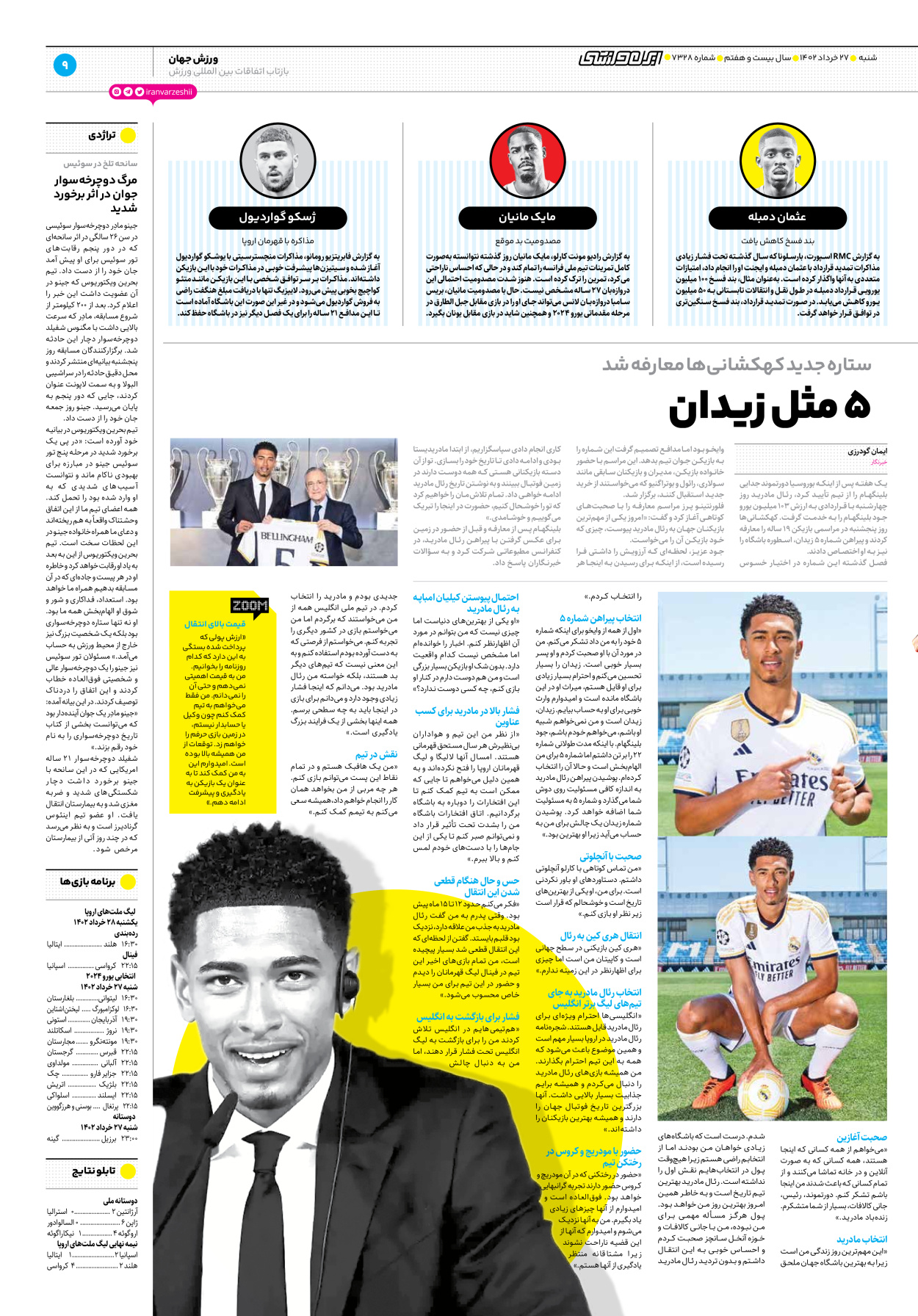 روزنامه ایران ورزشی - شماره هفت هزار و سیصد و بیست و هشت - ۲۷ خرداد ۱۴۰۲ - صفحه ۹