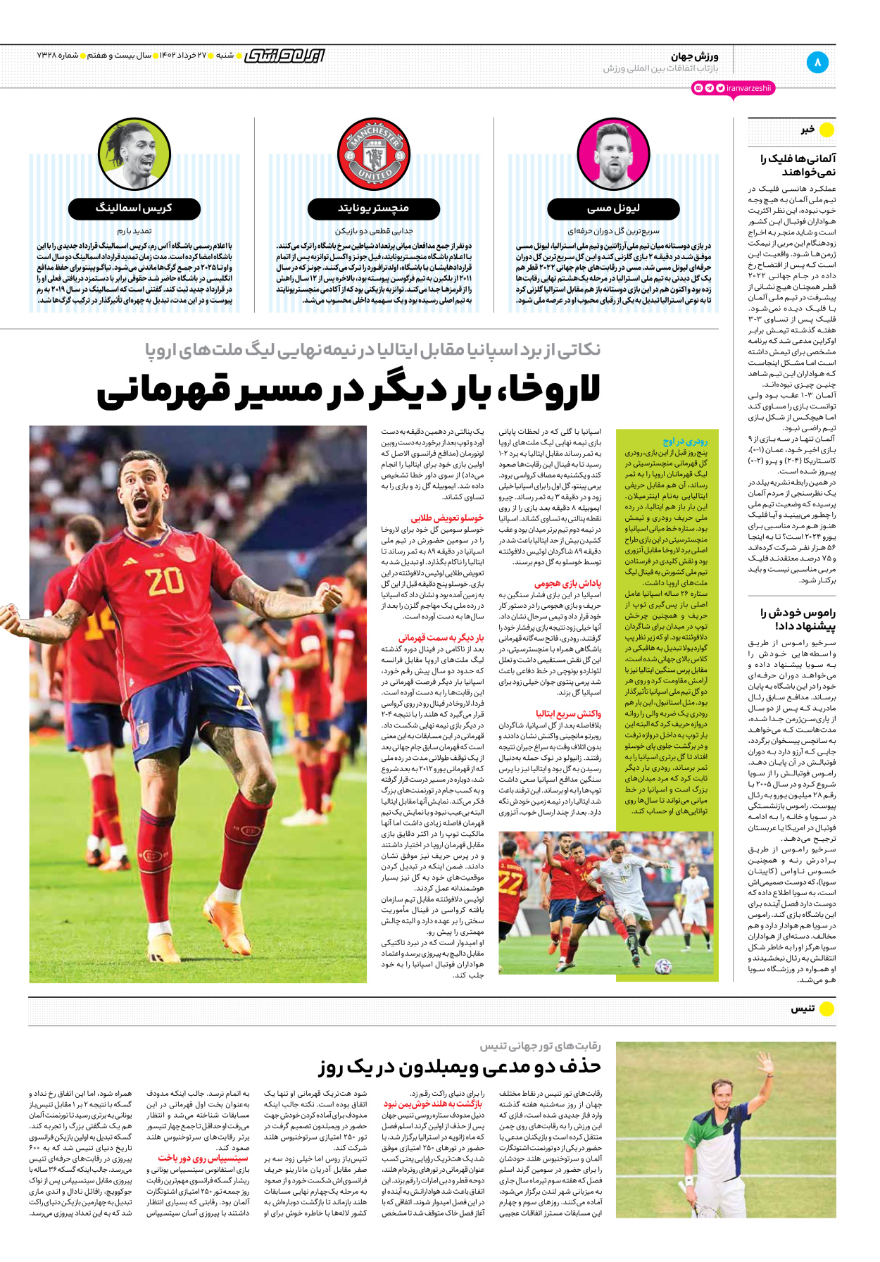 روزنامه ایران ورزشی - شماره هفت هزار و سیصد و بیست و هشت - ۲۷ خرداد ۱۴۰۲ - صفحه ۸
