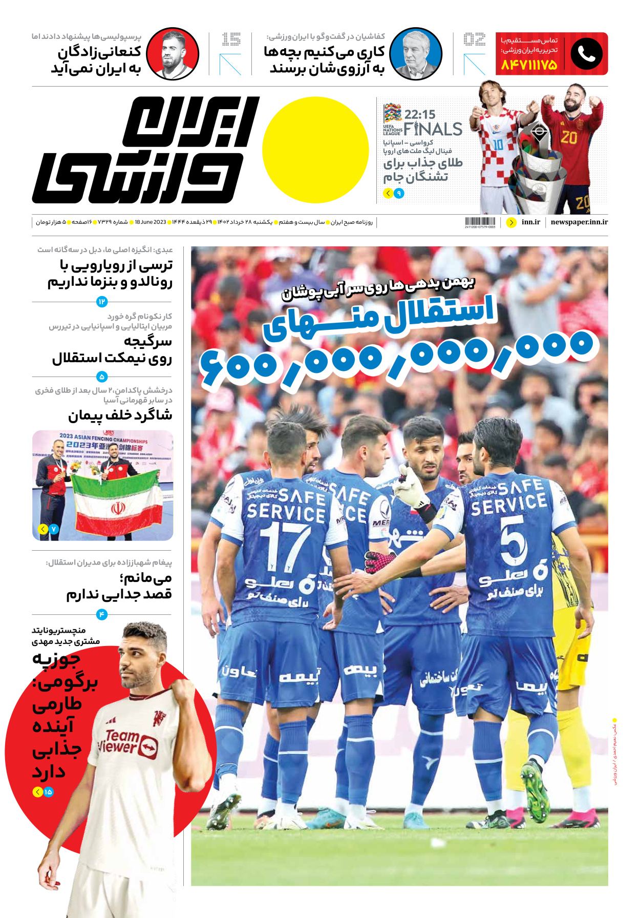 روزنامه ایران ورزشی - شماره هفت هزار و سیصد و بیست و نه - ۲۸ خرداد ۱۴۰۲ - صفحه ۱