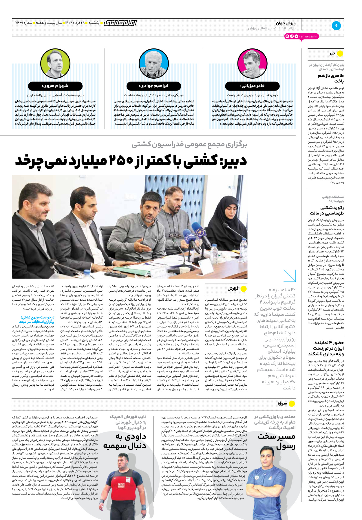 روزنامه ایران ورزشی - شماره هفت هزار و سیصد و بیست و نه - ۲۸ خرداد ۱۴۰۲ - صفحه ۶