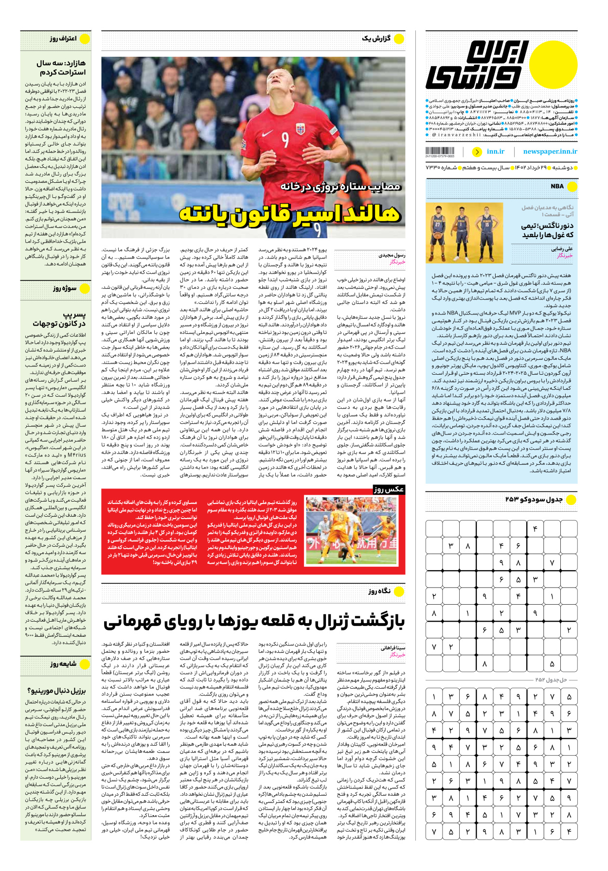 روزنامه ایران ورزشی - شماره هفت هزار و سیصد و سی - ۲۹ خرداد ۱۴۰۲ - صفحه ۱۶
