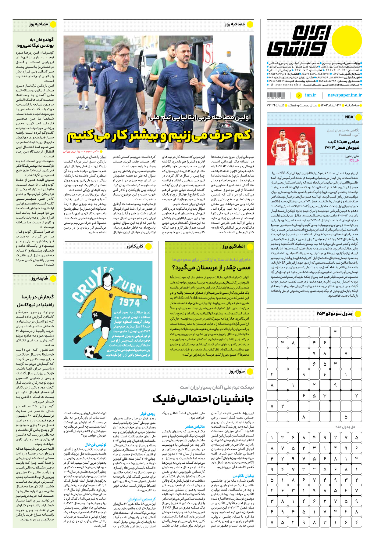 روزنامه ایران ورزشی - شماره هفت هزار و سیصد و سی و یک - ۳۰ خرداد ۱۴۰۲ - صفحه ۱۶