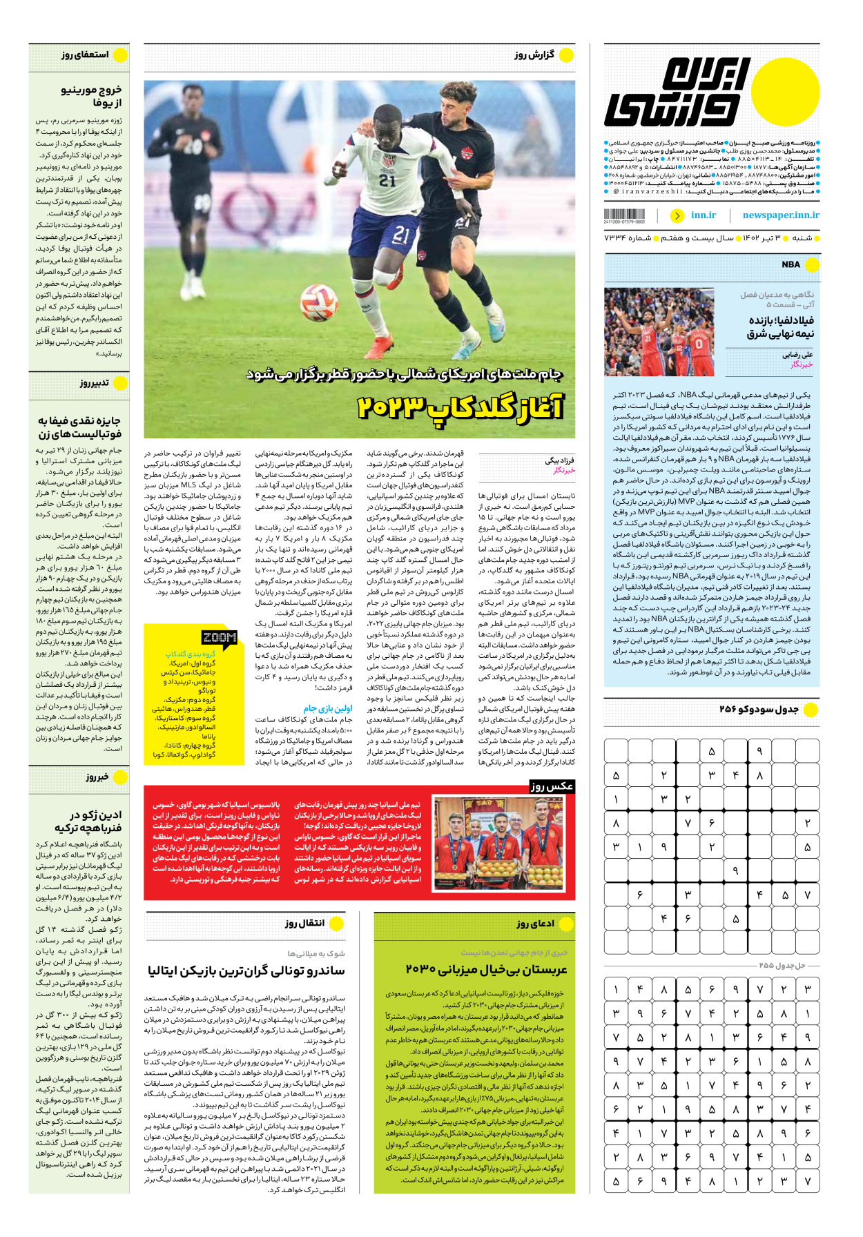 روزنامه ایران ورزشی - شماره هفت هزار و سیصد و سی و چهار - ۰۳ تیر ۱۴۰۲ - صفحه ۱۶