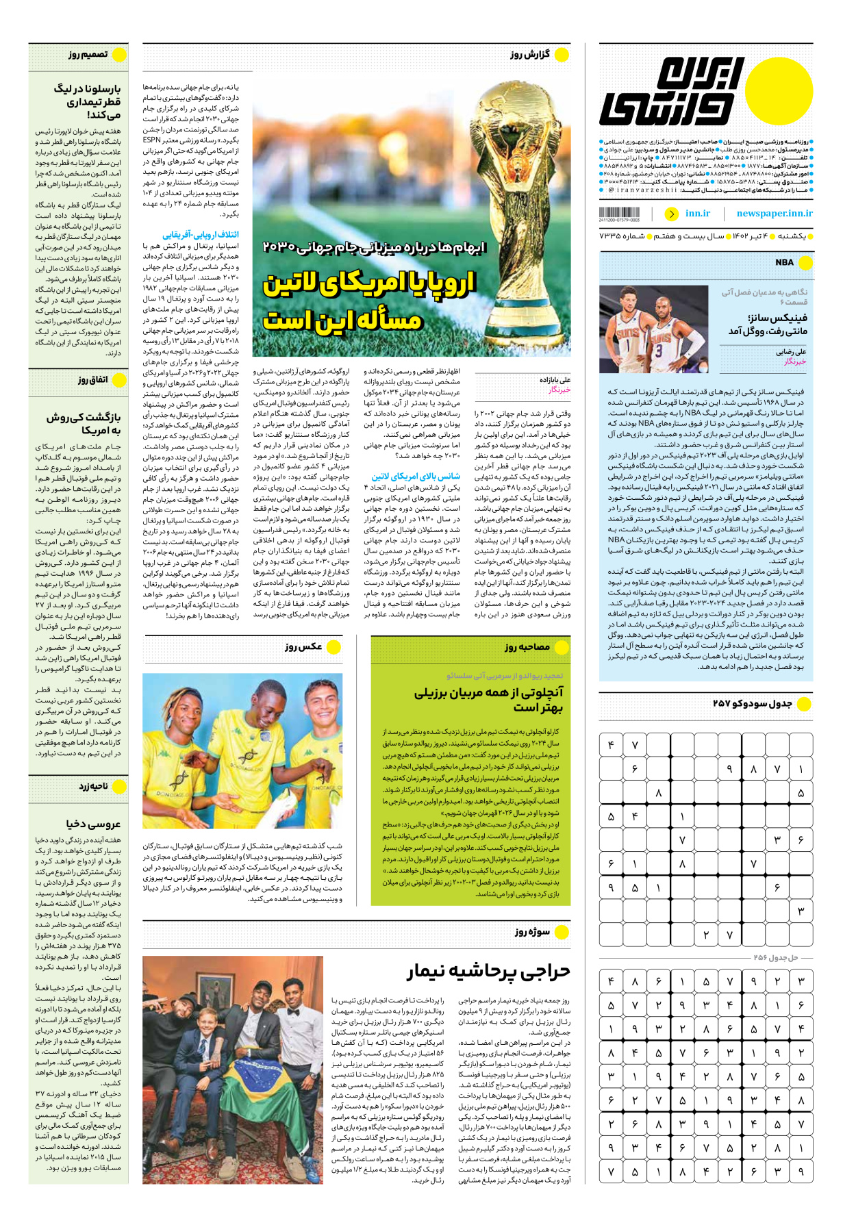 روزنامه ایران ورزشی - شماره هفت هزار و سیصد و سی و پنج - ۰۴ تیر ۱۴۰۲ - صفحه ۱۶
