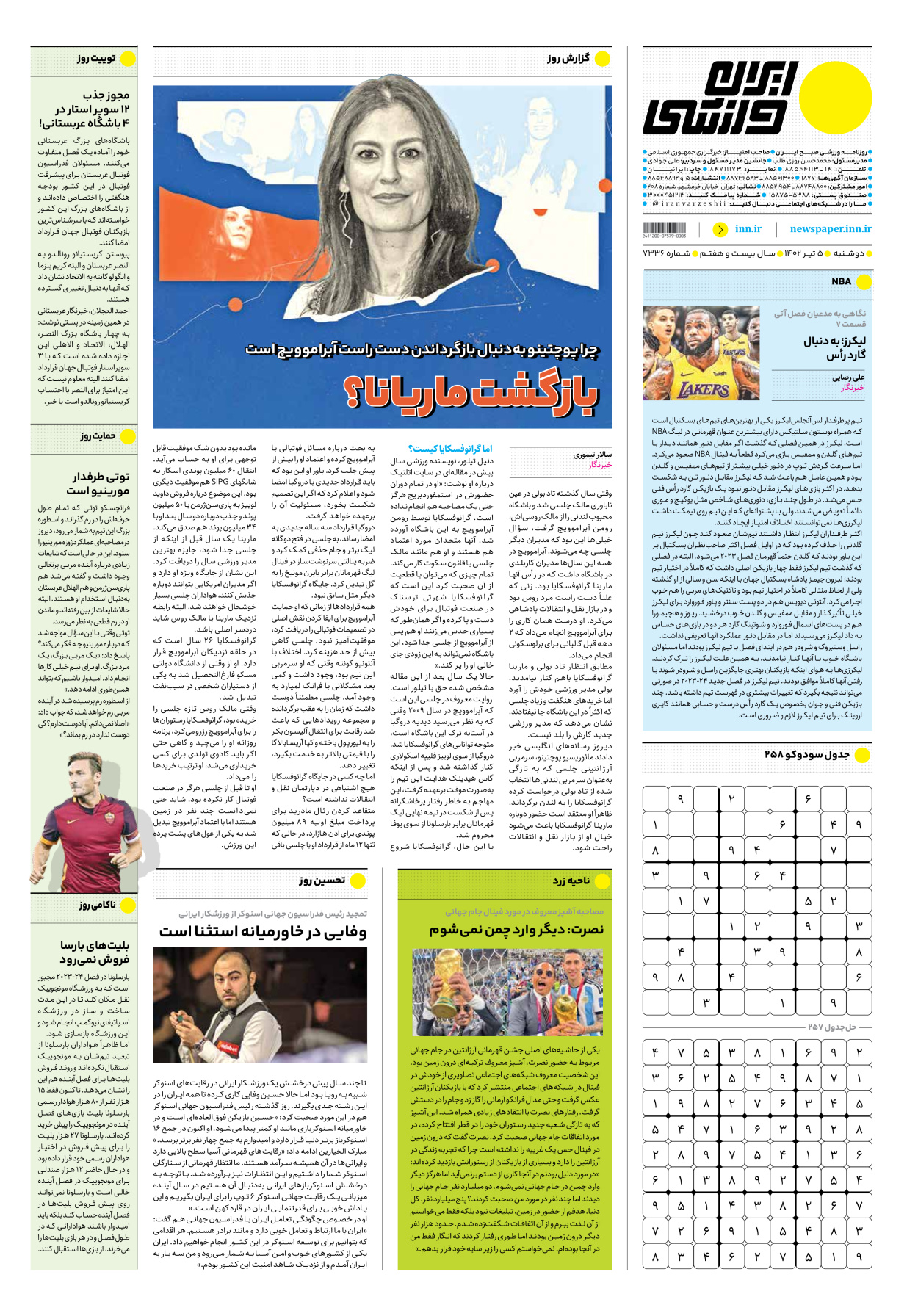روزنامه ایران ورزشی - شماره هفت هزار و سیصد و سی و شش - ۰۵ تیر ۱۴۰۲ - صفحه ۱۶