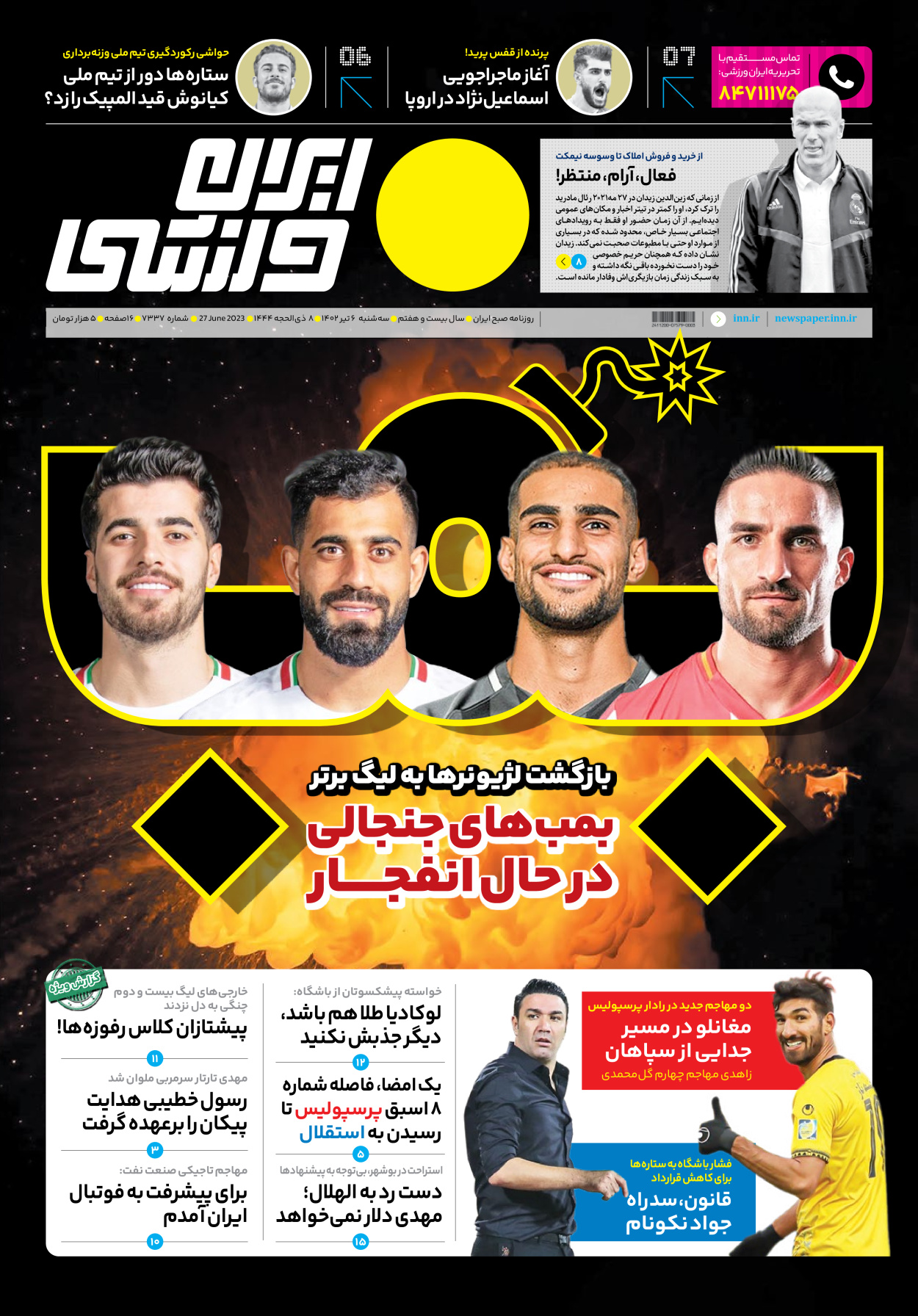 روزنامه ایران ورزشی - شماره هفت هزار و سیصد و سی و هفت - ۰۶ تیر ۱۴۰۲ - صفحه ۱