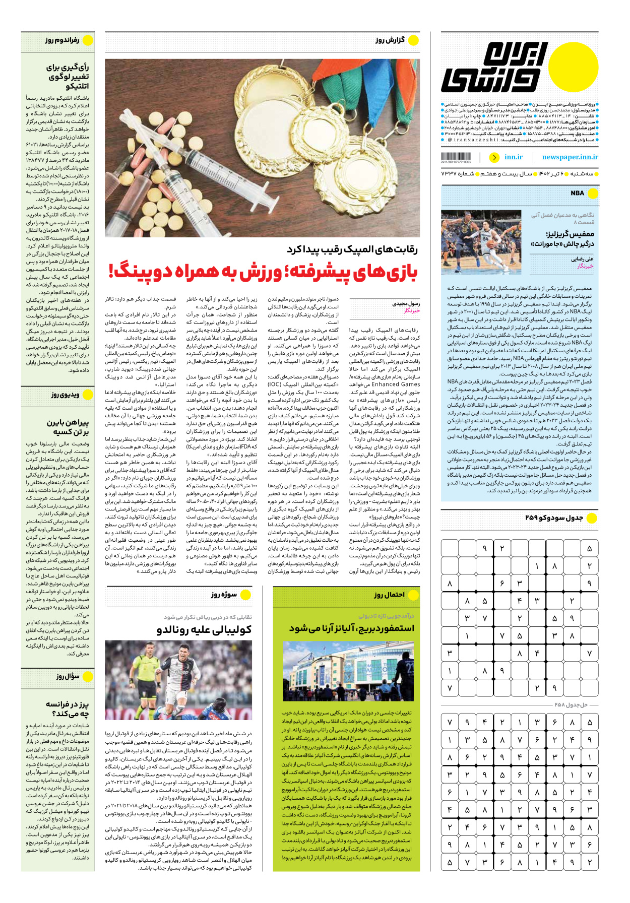 روزنامه ایران ورزشی - شماره هفت هزار و سیصد و سی و هفت - ۰۶ تیر ۱۴۰۲ - صفحه ۱۶