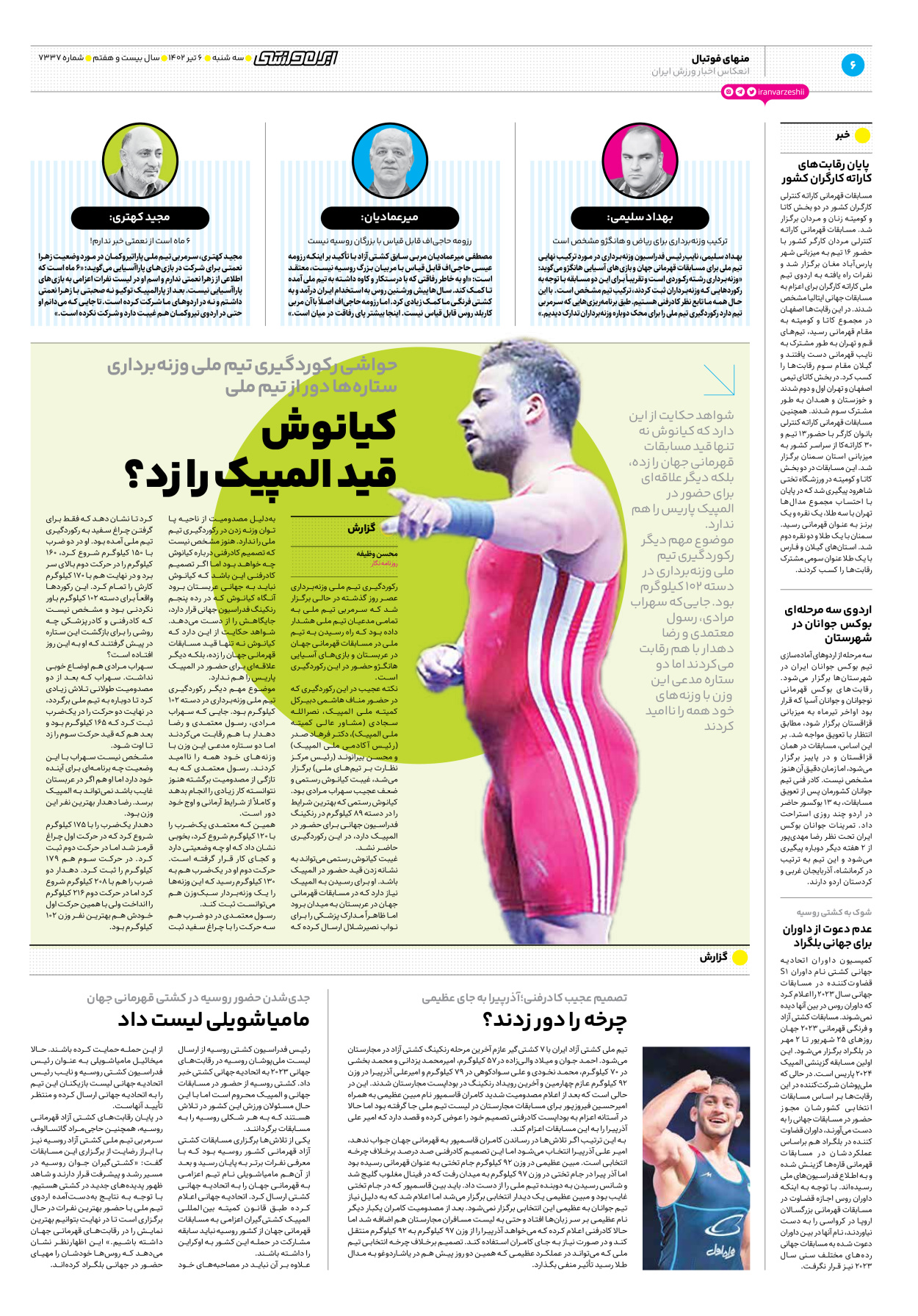 روزنامه ایران ورزشی - شماره هفت هزار و سیصد و سی و هفت - ۰۶ تیر ۱۴۰۲ - صفحه ۶