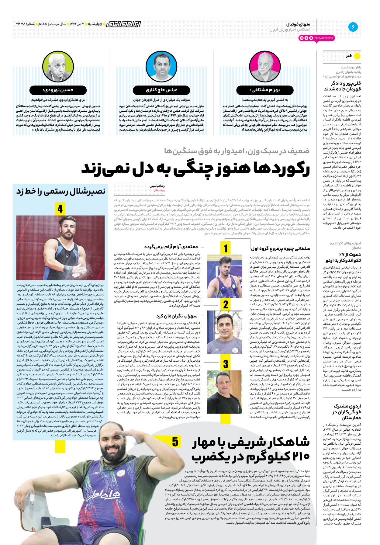 روزنامه ایران ورزشی - شماره هفت هزار و سیصد و سی و هشت - ۰۷ تیر ۱۴۰۲ - صفحه ۶