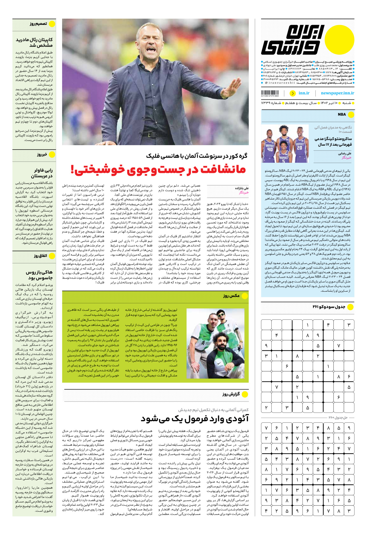 روزنامه ایران ورزشی - شماره هفت هزار و سیصد و سی و نه - ۱۰ تیر ۱۴۰۲ - صفحه ۱۶
