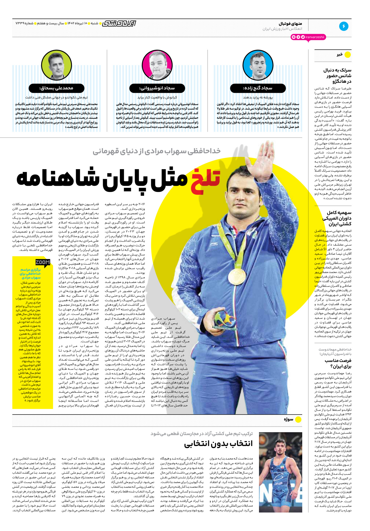 روزنامه ایران ورزشی - شماره هفت هزار و سیصد و سی و نه - ۱۰ تیر ۱۴۰۲ - صفحه ۶