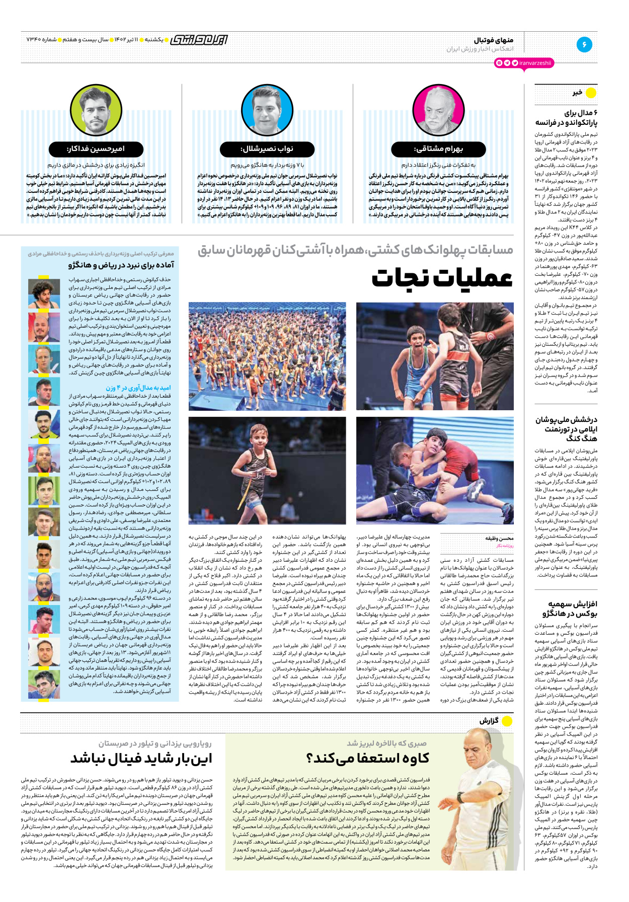 روزنامه ایران ورزشی - شماره هفت هزار و سیصد و چهل - ۱۱ تیر ۱۴۰۲ - صفحه ۶