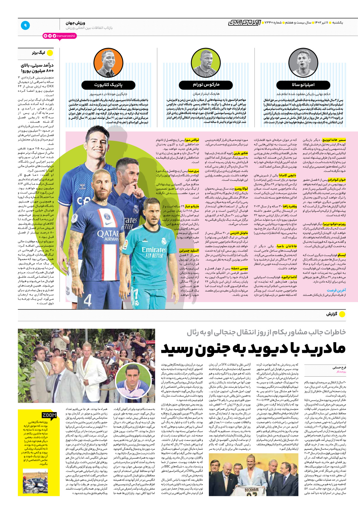 روزنامه ایران ورزشی - شماره هفت هزار و سیصد و چهل - ۱۱ تیر ۱۴۰۲ - صفحه ۹