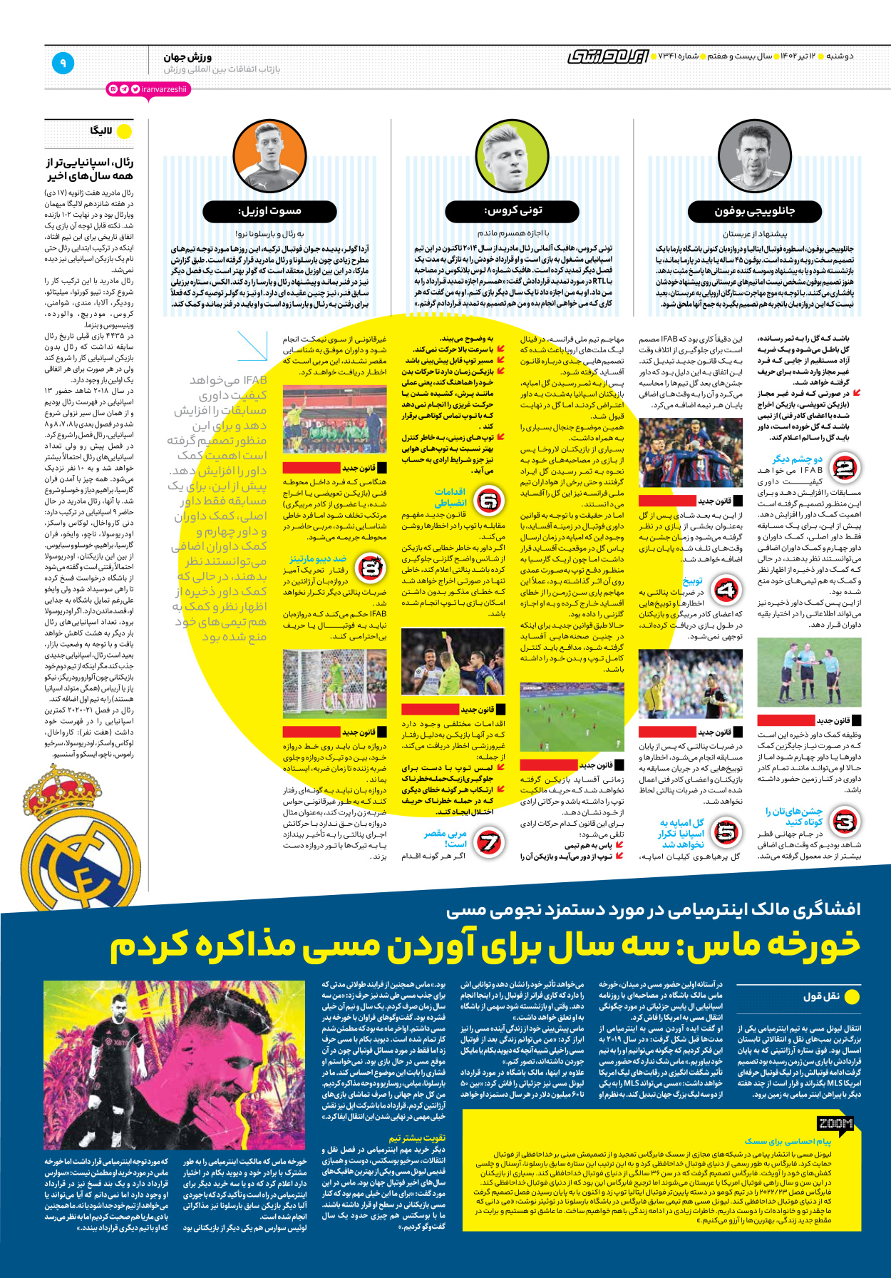 روزنامه ایران ورزشی - شماره هفت هزار و سیصد و چهل و یک - ۱۲ تیر ۱۴۰۲ - صفحه ۹
