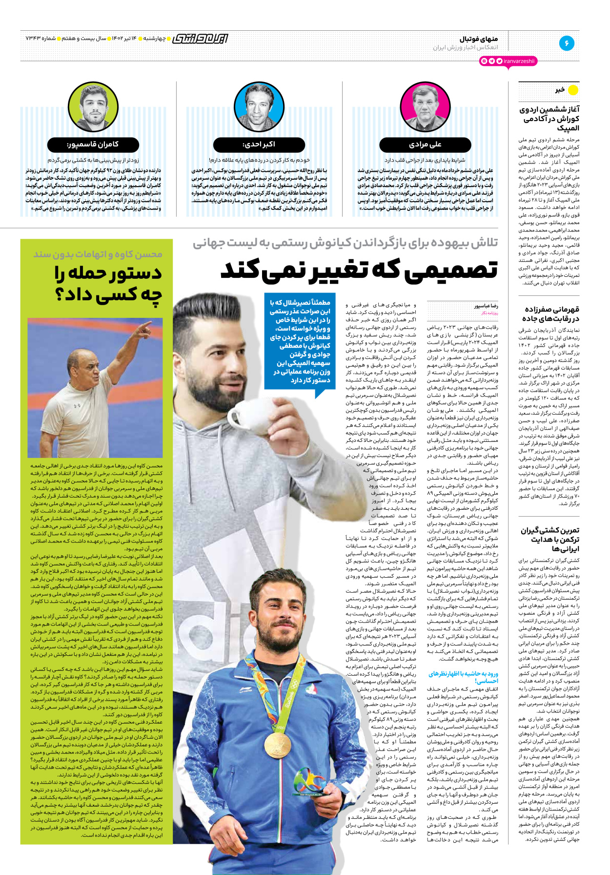 روزنامه ایران ورزشی - شماره هفت هزار و سیصد و چهل و سه - ۱۴ تیر ۱۴۰۲ - صفحه ۶