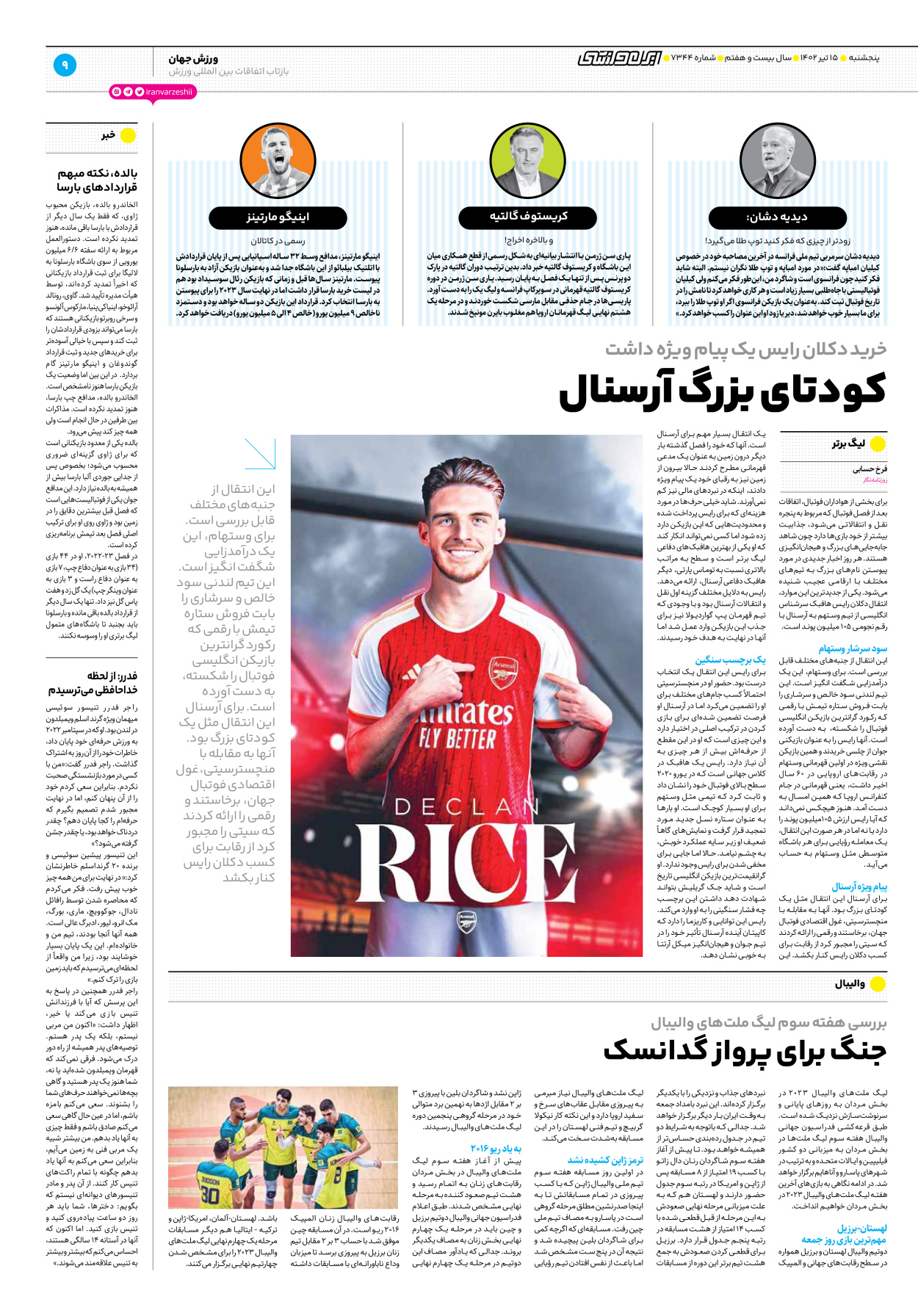 روزنامه ایران ورزشی - شماره هفت هزار و سیصد و چهل و چهار - ۱۵ تیر ۱۴۰۲ - صفحه ۹
