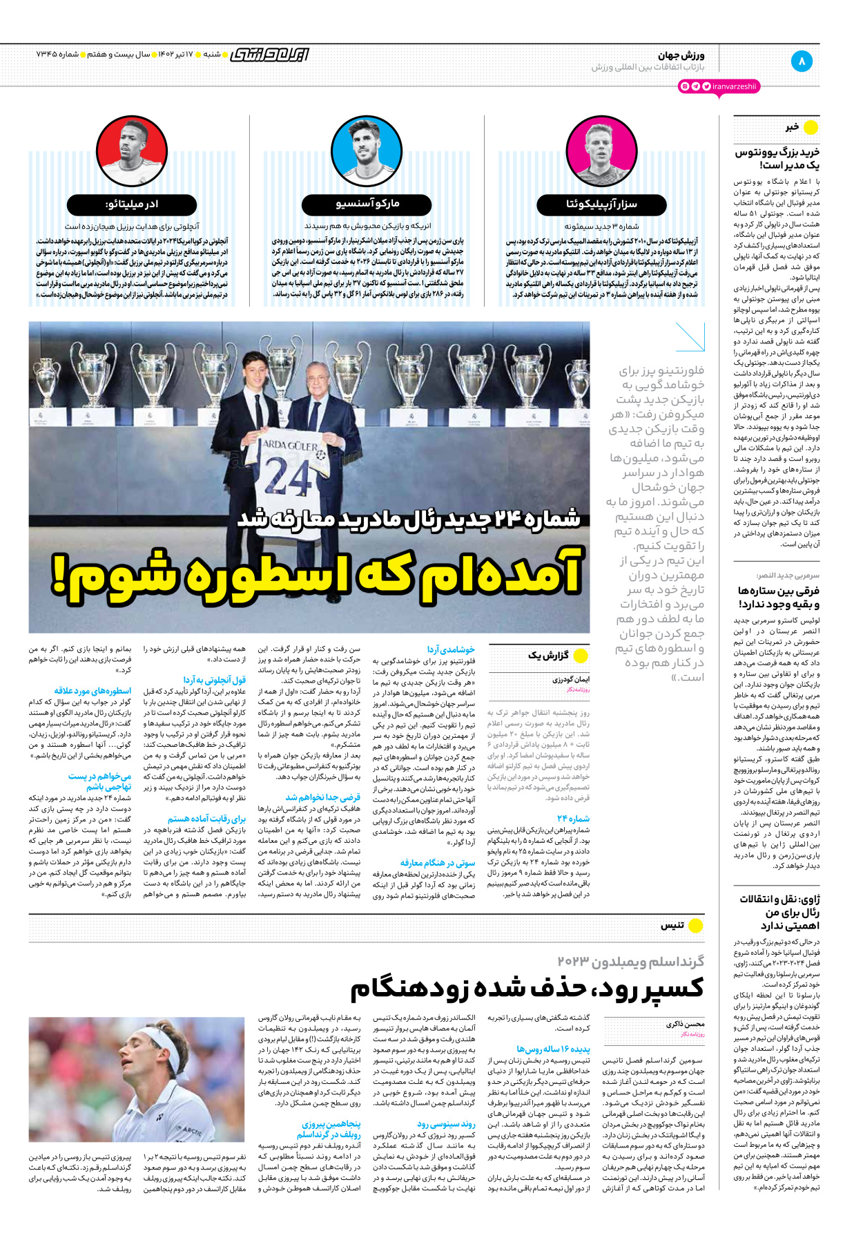 روزنامه ایران ورزشی - شماره هفت هزار و سیصد و چهل و پنج - ۱۷ تیر ۱۴۰۲ - صفحه ۸