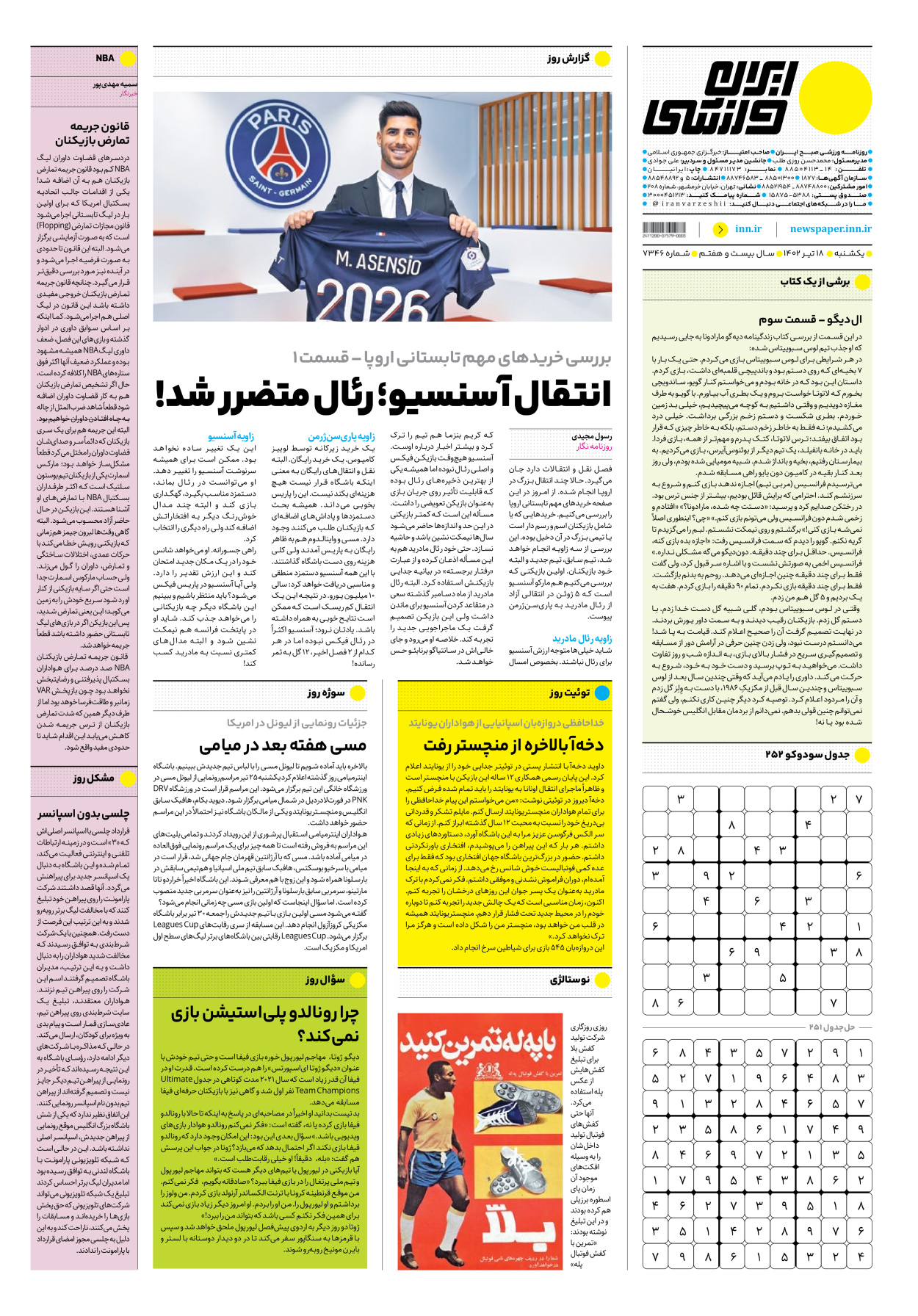 روزنامه ایران ورزشی - شماره هفت هزار و سیصد و چهل و شش - ۱۸ تیر ۱۴۰۲ - صفحه ۱۶