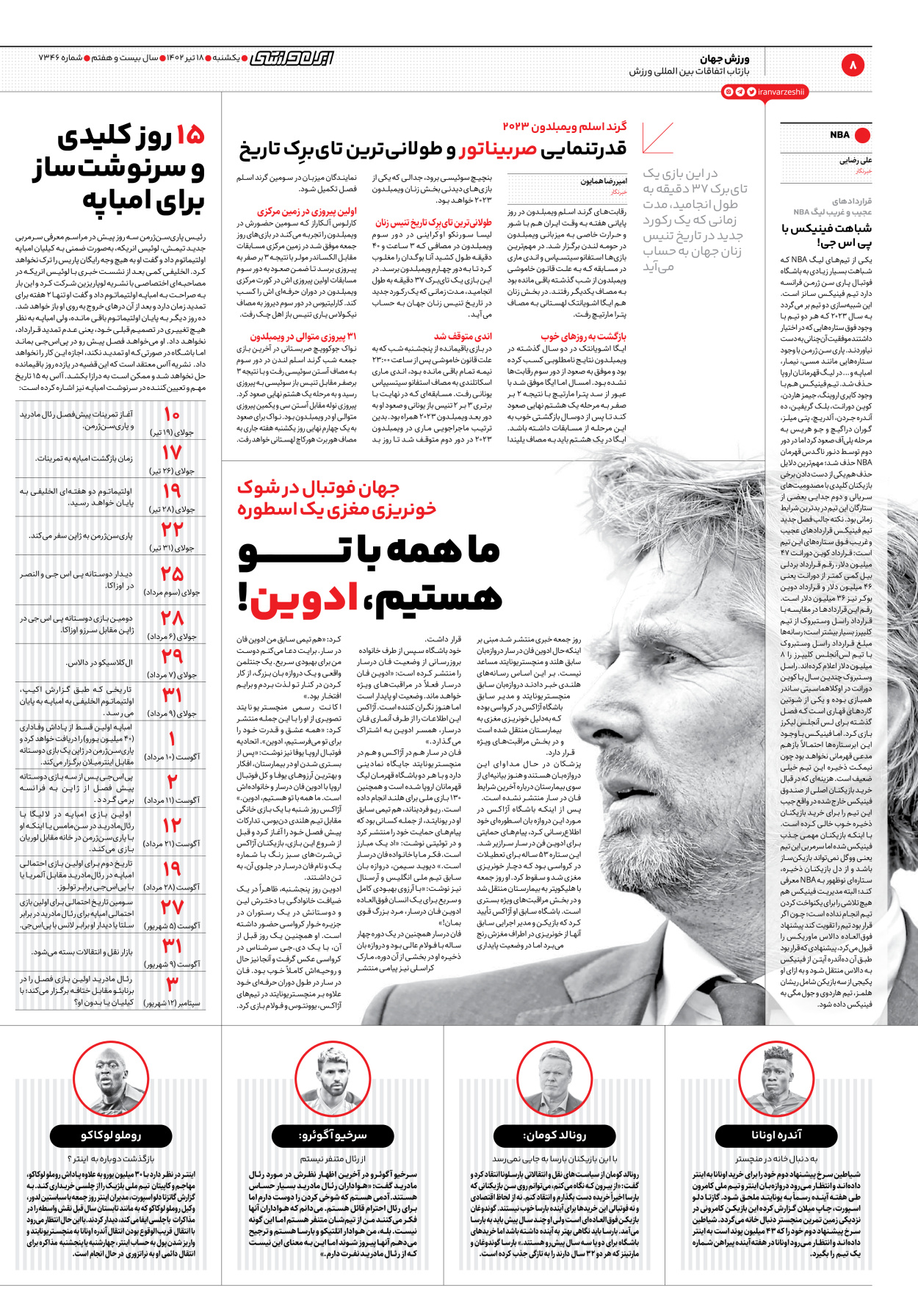 روزنامه ایران ورزشی - شماره هفت هزار و سیصد و چهل و شش - ۱۸ تیر ۱۴۰۲ - صفحه ۸