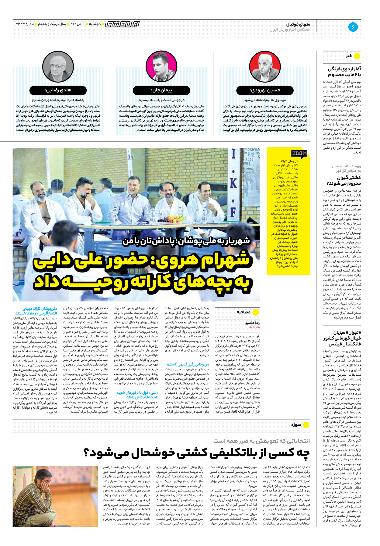روزنامه ایران ورزشی - شماره هفت هزار و سیصد و چهل و هفت - ۱۹ تیر ۱۴۰۲ - صفحه ۶