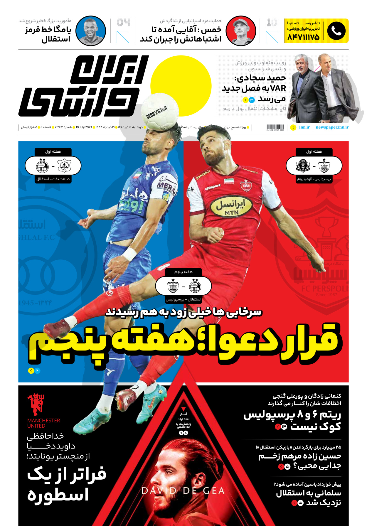 روزنامه ایران ورزشی - شماره هفت هزار و سیصد و چهل و هفت - ۱۹ تیر ۱۴۰۲ - صفحه ۱