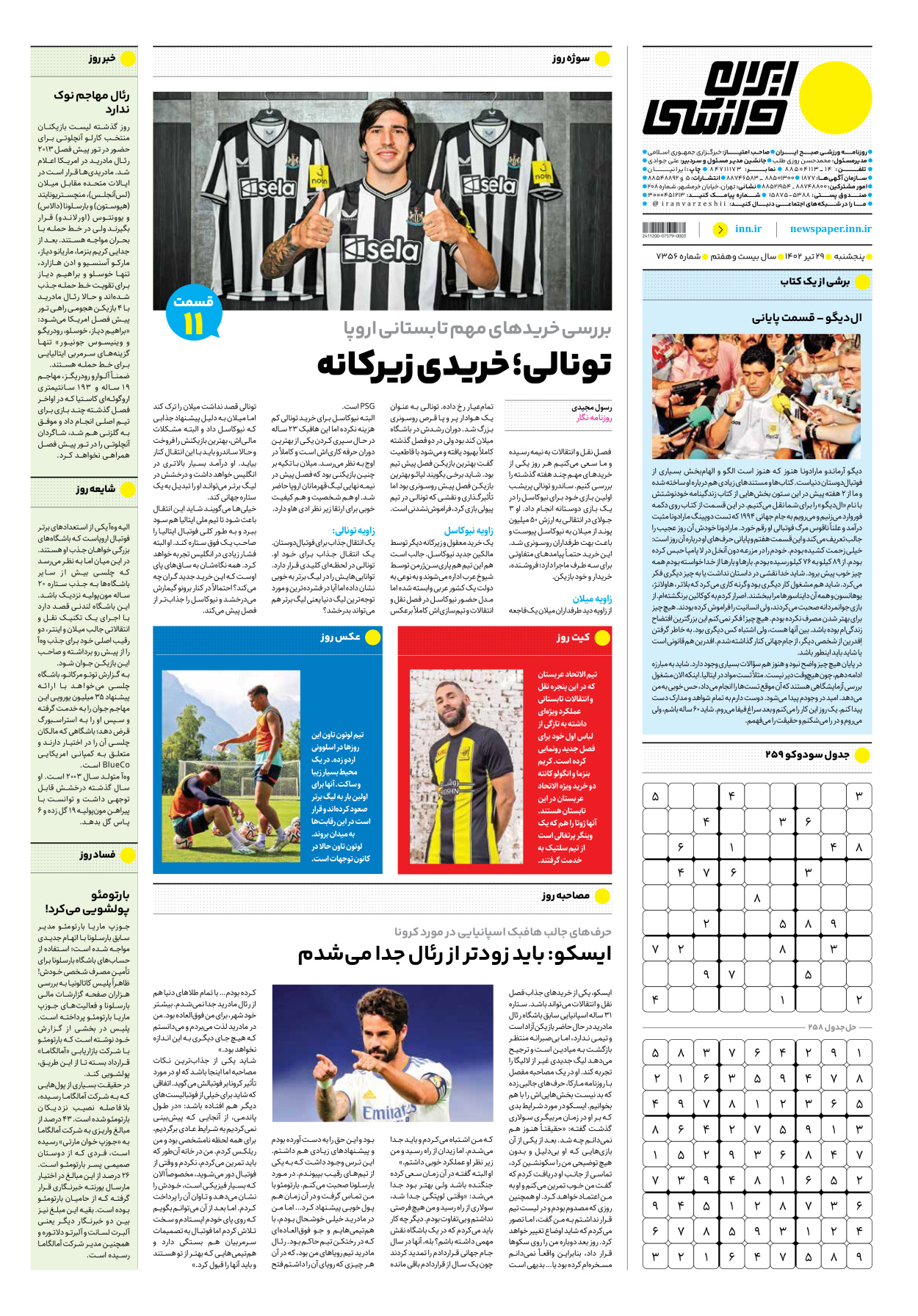 روزنامه ایران ورزشی - شماره هفت هزار و سیصد و پنجاه و شش - ۲۹ تیر ۱۴۰۲ - صفحه ۱۶